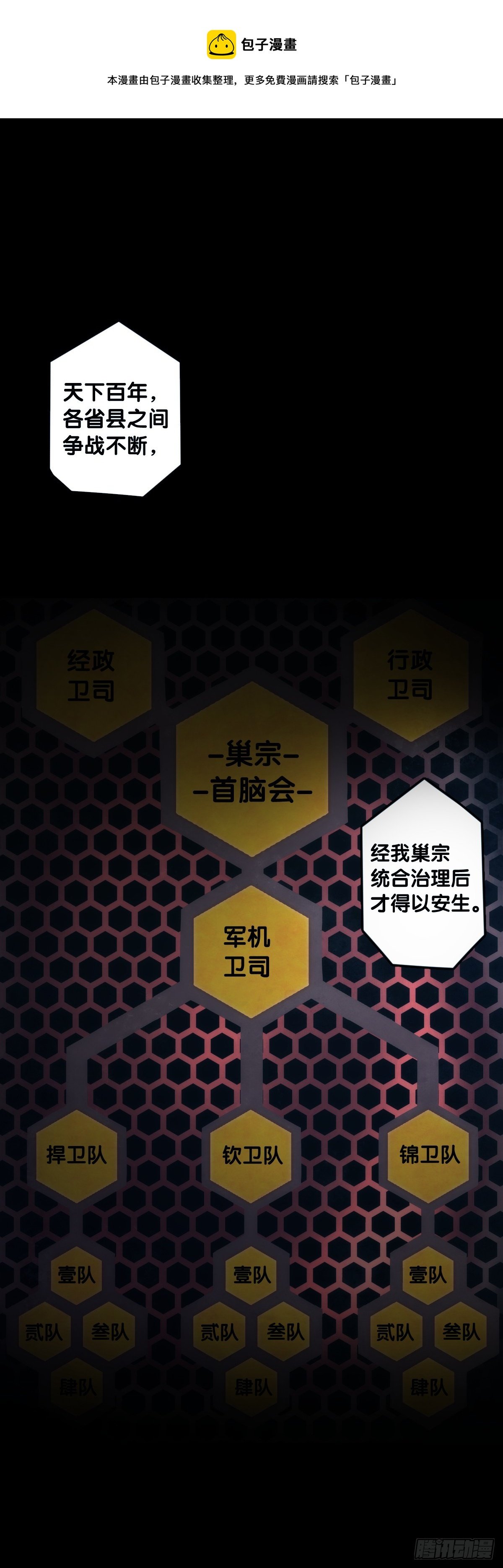 精明的领袖靠扳腕子是选不出来的