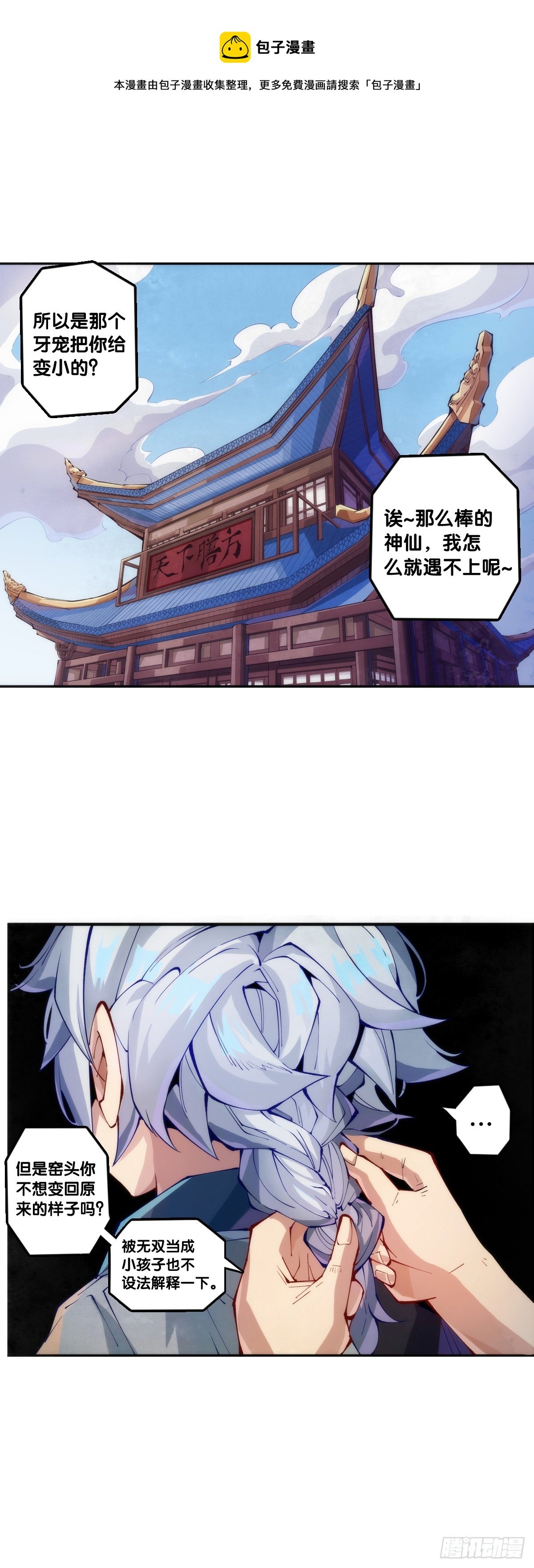 分给别人吃的零食自己不要用手拿