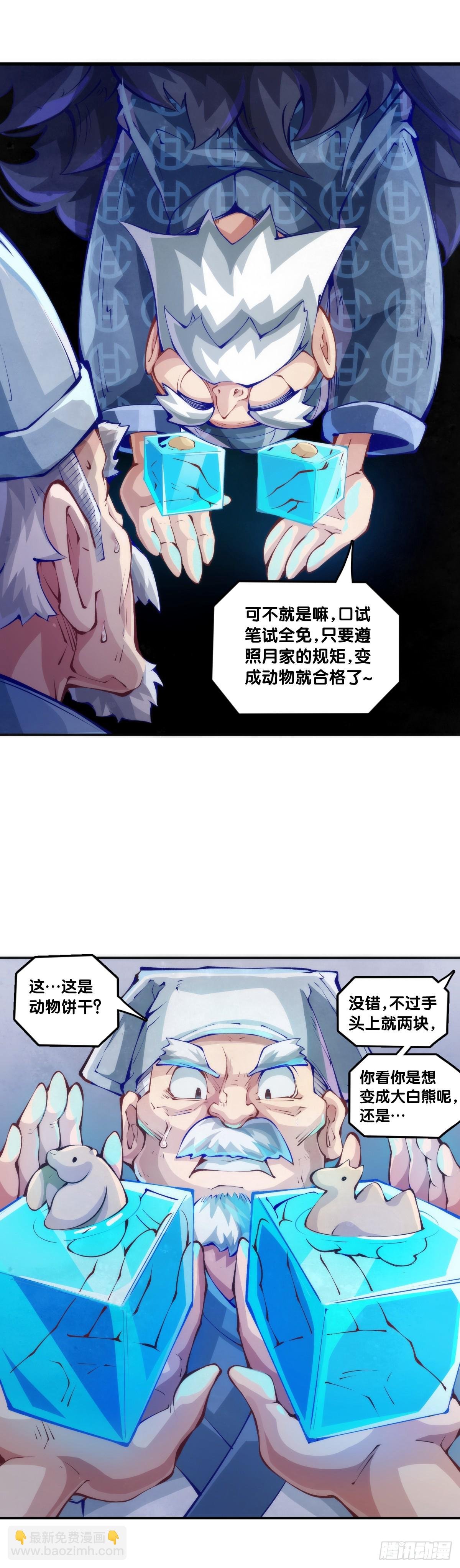 分给别人吃的零食自己不要用手拿