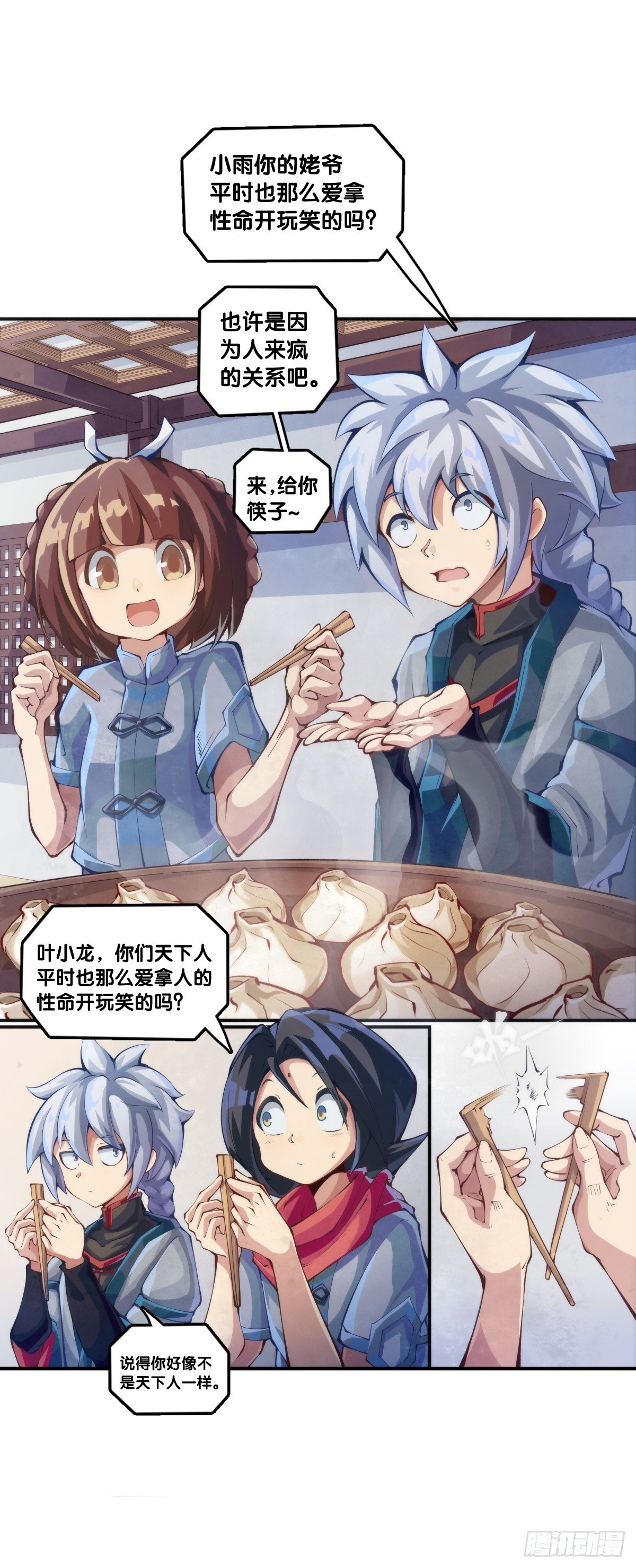 菜要先夹到自己碗里之后再吃