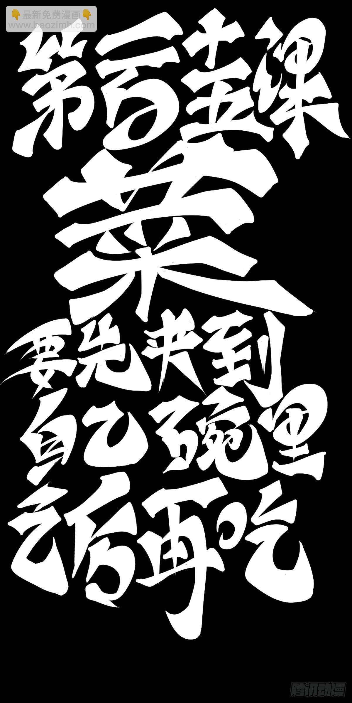菜要先夹到自己碗里之后再吃