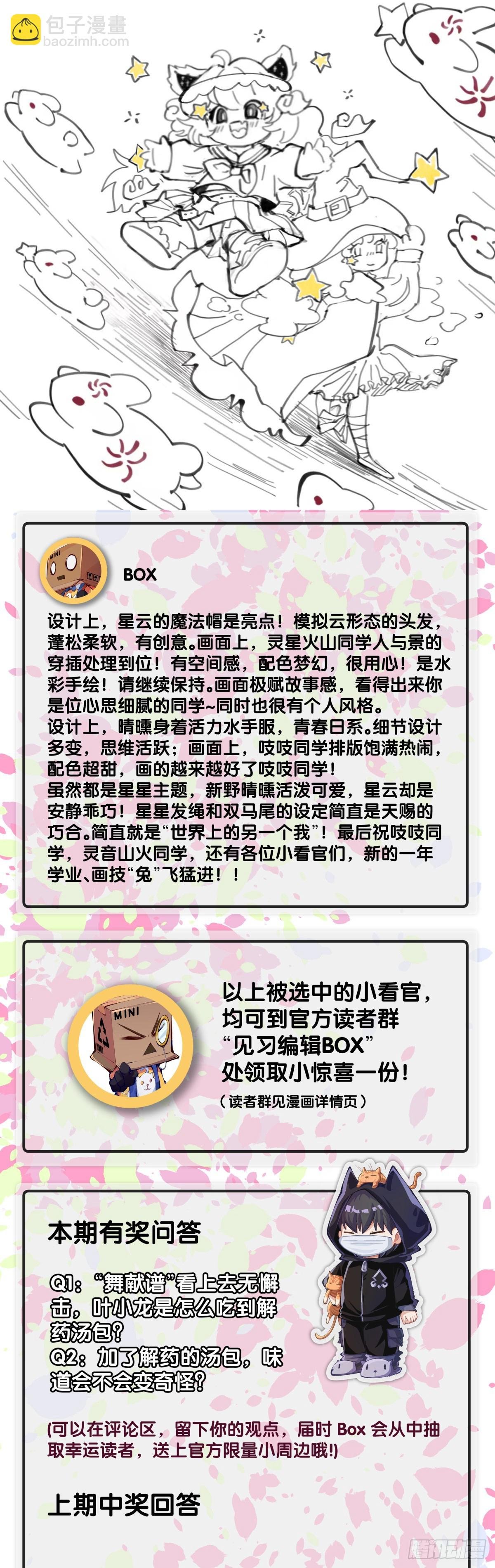 菜要先夹到自己碗里之后再吃