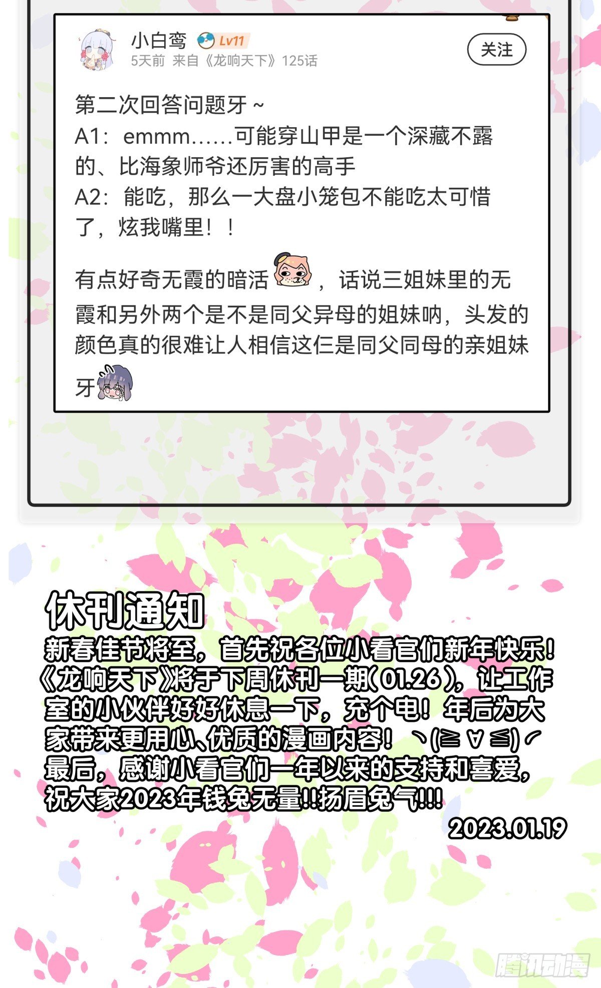 菜要先夹到自己碗里之后再吃