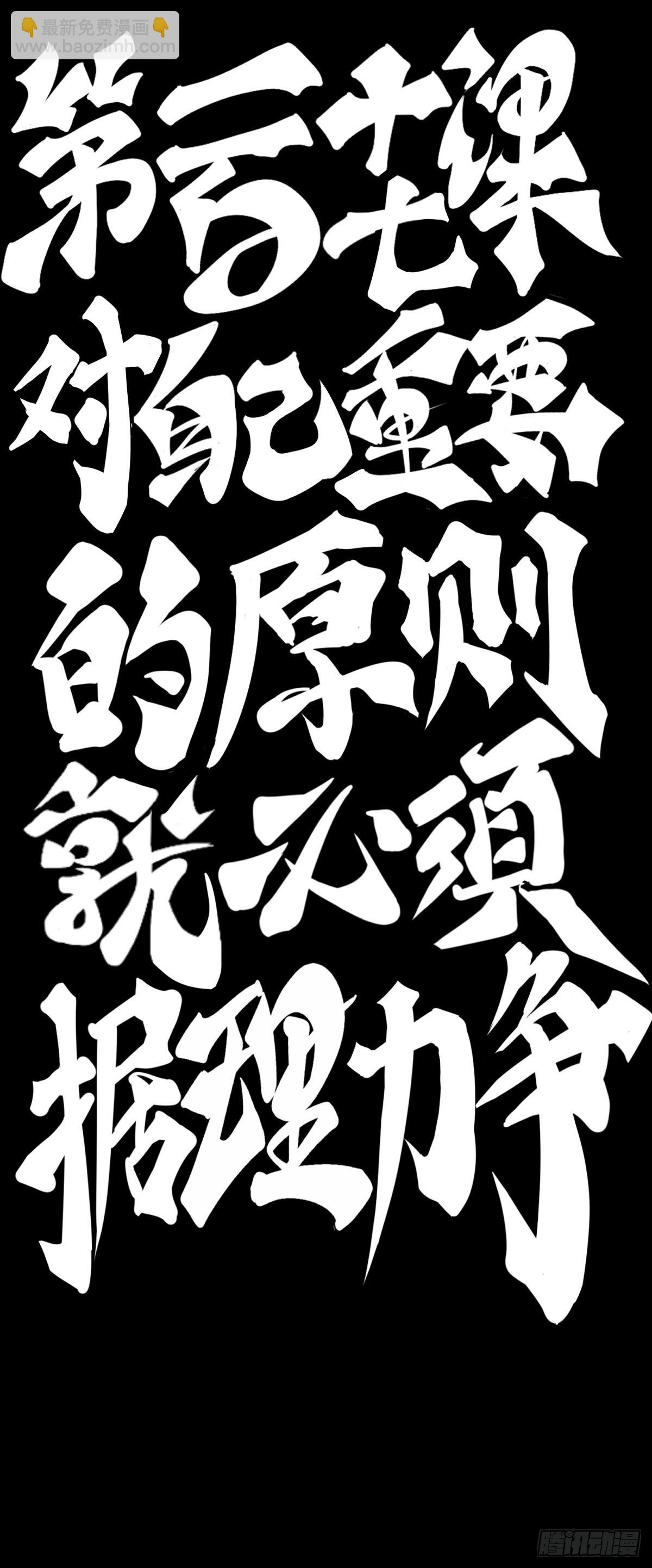 对自己重要的原则就必须据理力争