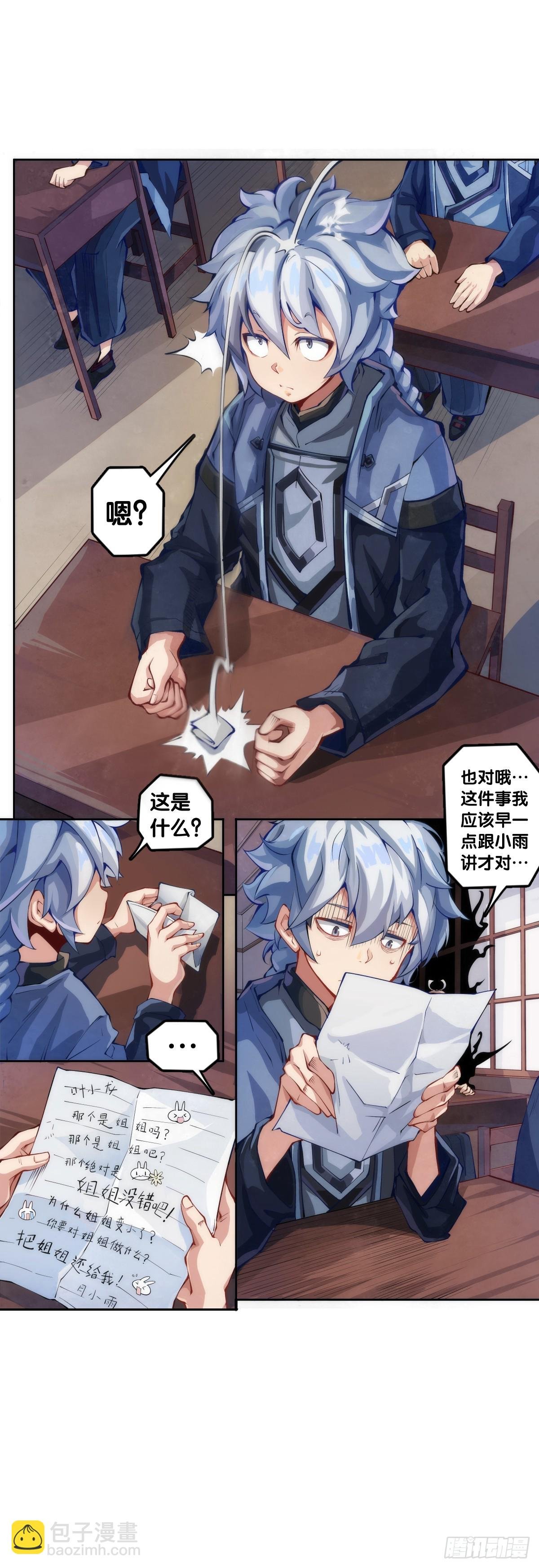 就算是神仙也会有他讨厌的人