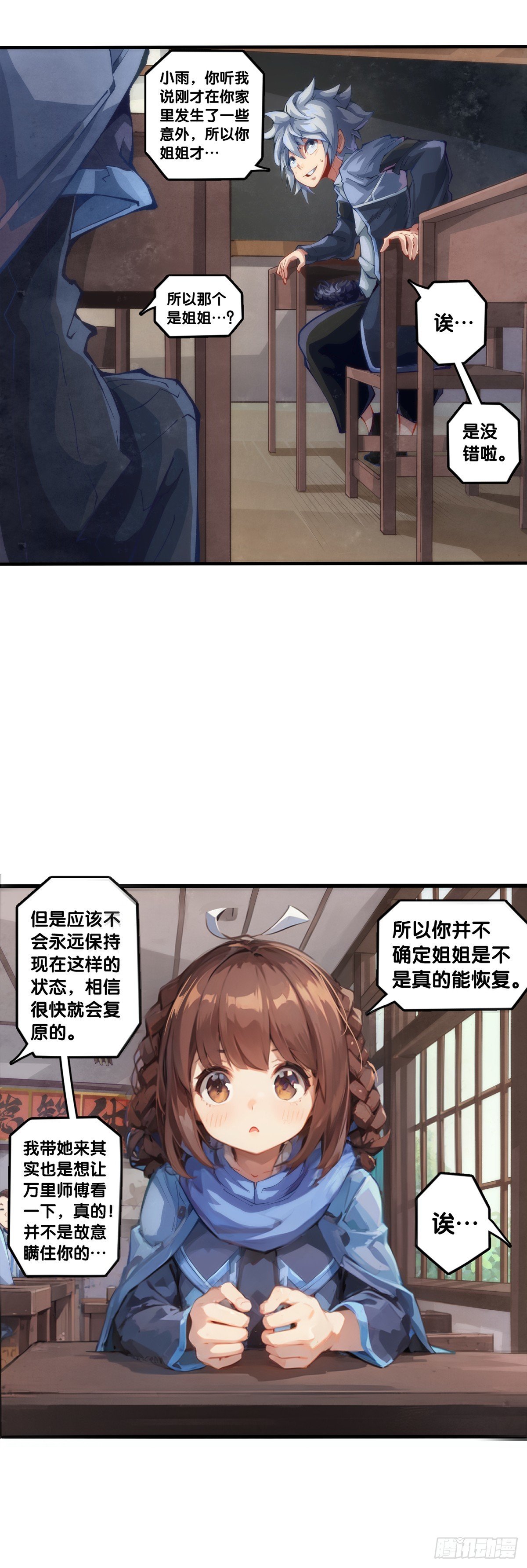 就算是神仙也会有他讨厌的人