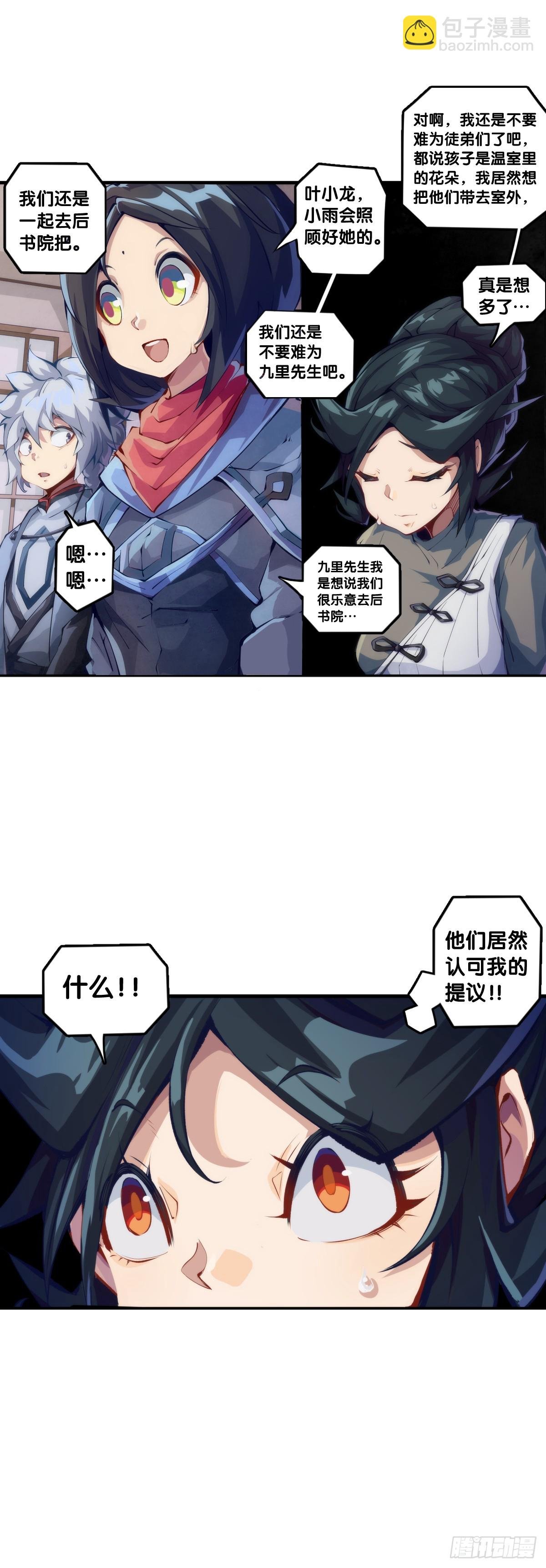 就算是神仙也会有他讨厌的人
