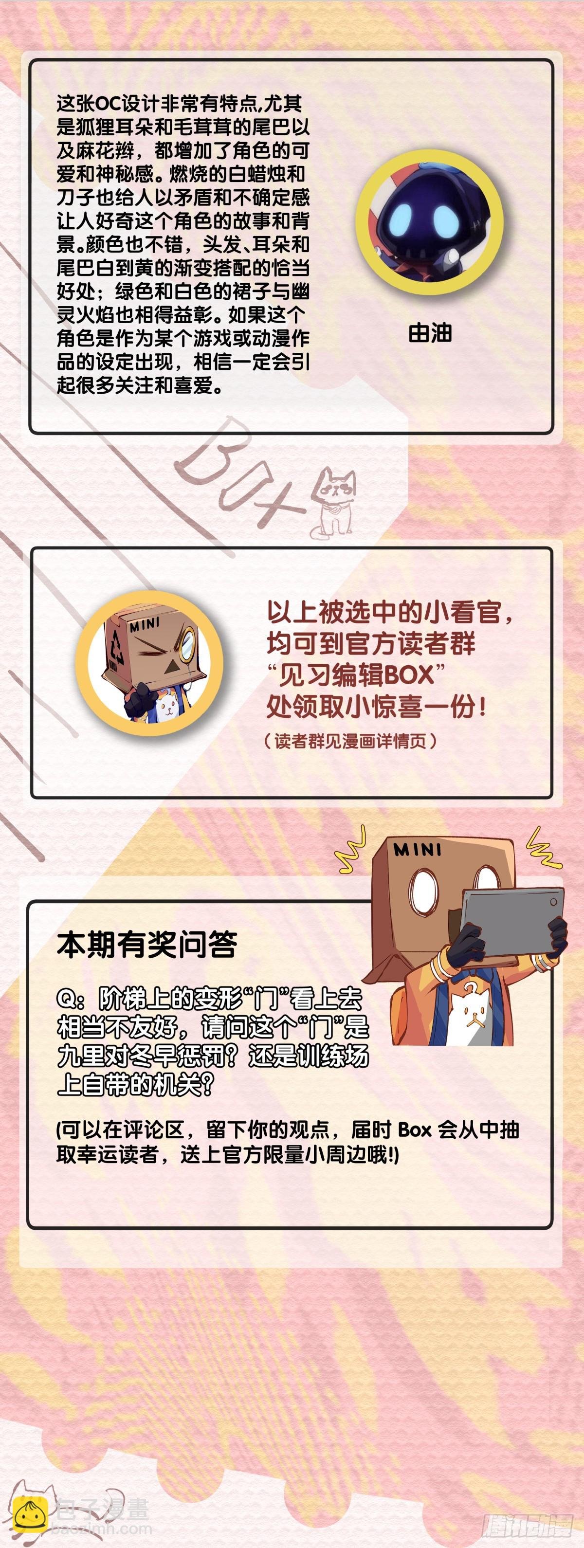 就算是神仙也会有他讨厌的人