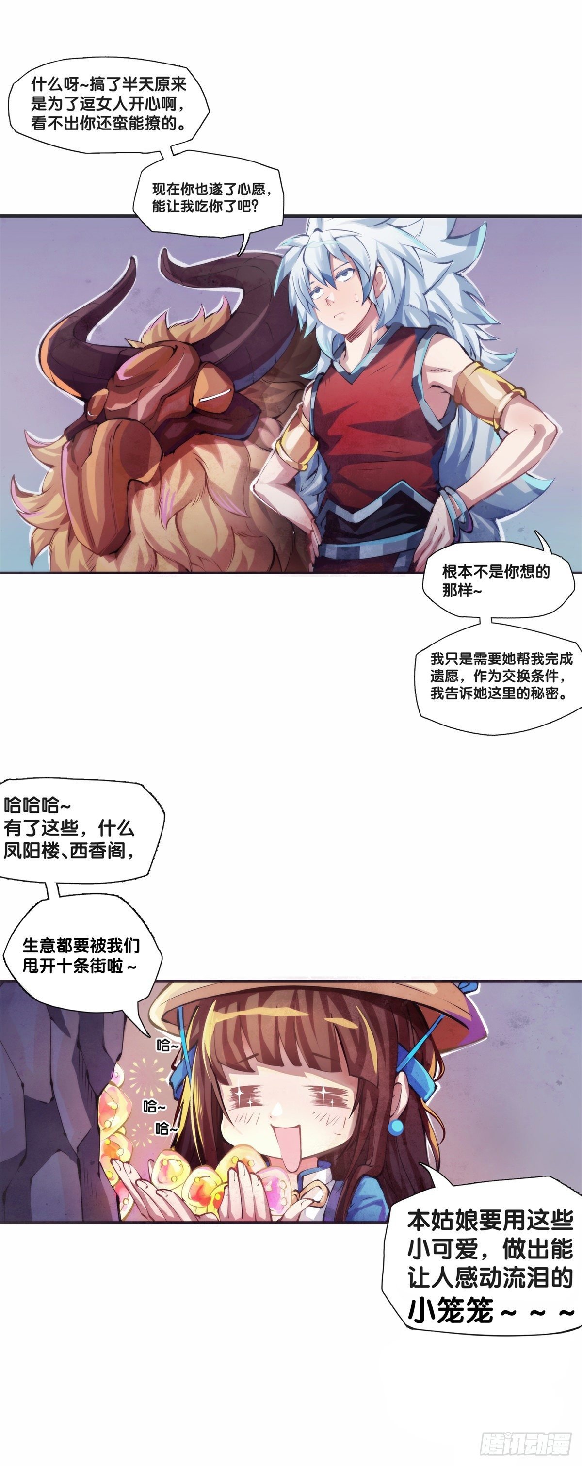 谁都有被班主任没收东西的经历
