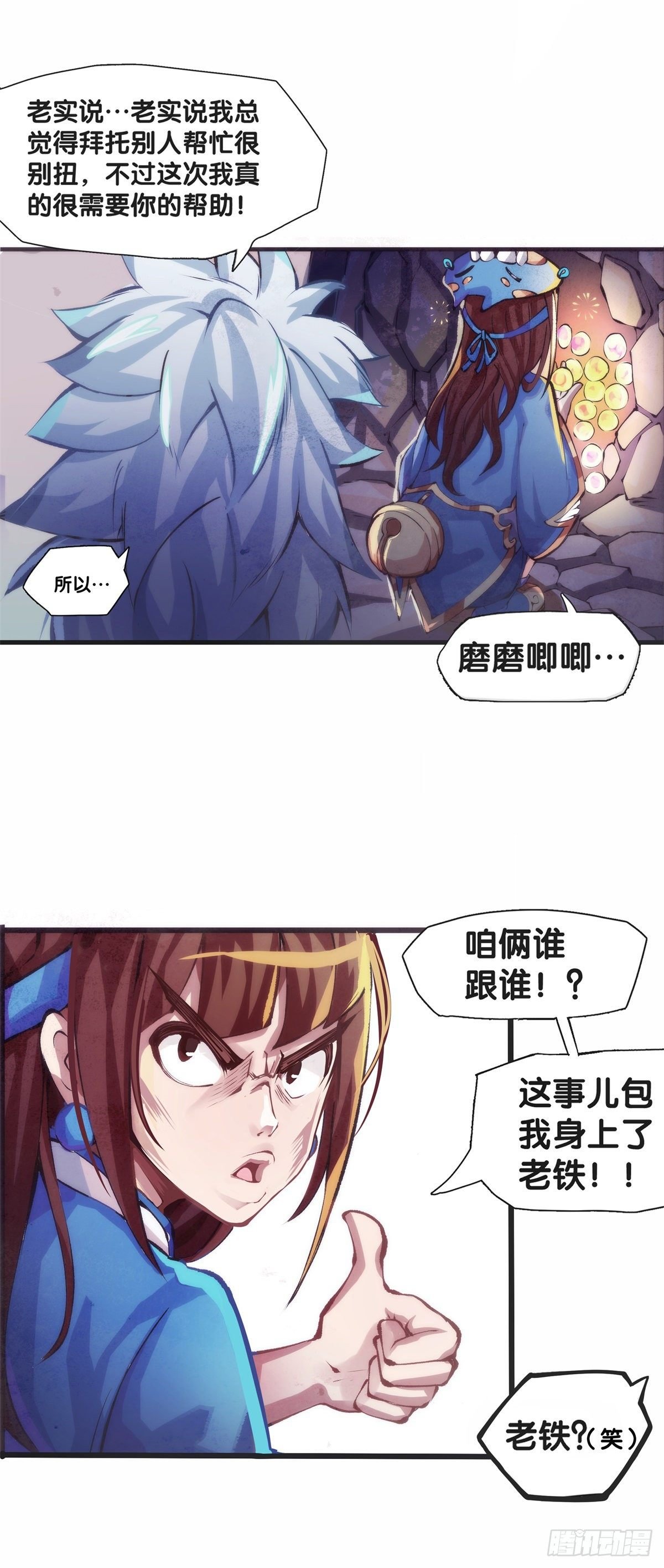 谁都有被班主任没收东西的经历