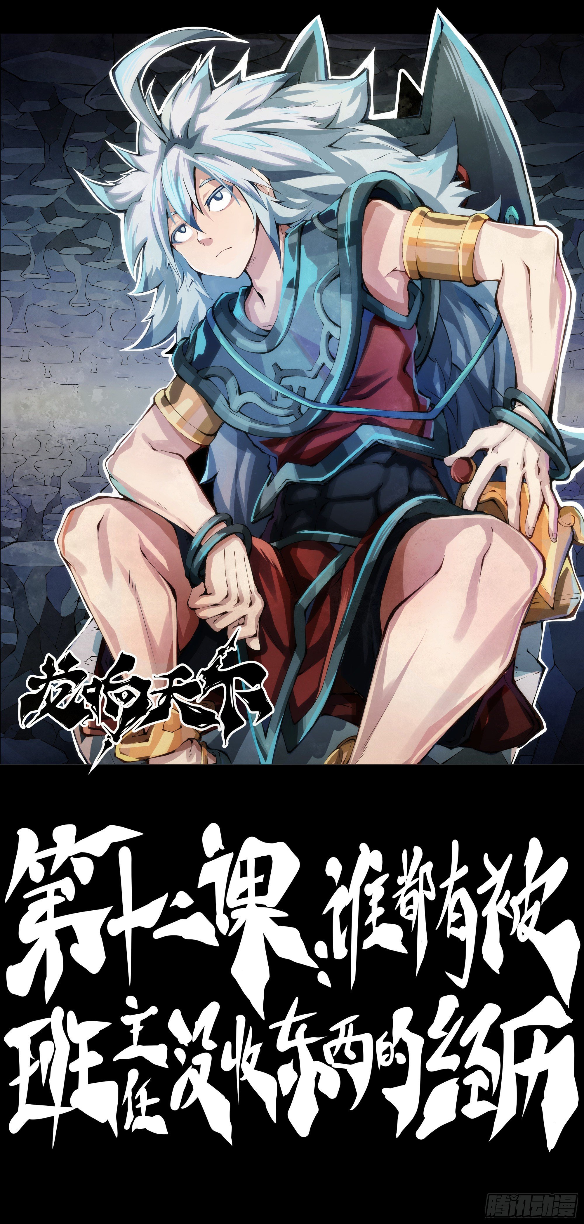 谁都有被班主任没收东西的经历