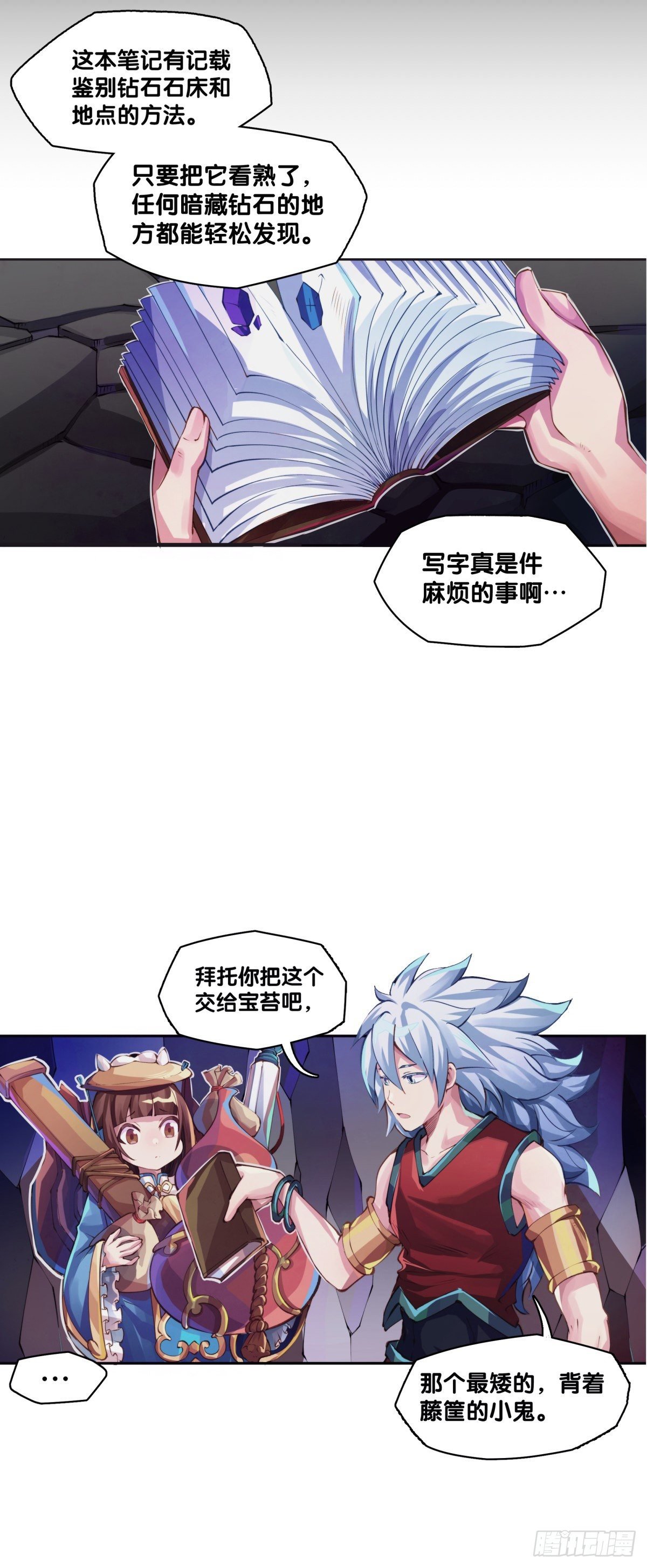 谁都有被班主任没收东西的经历