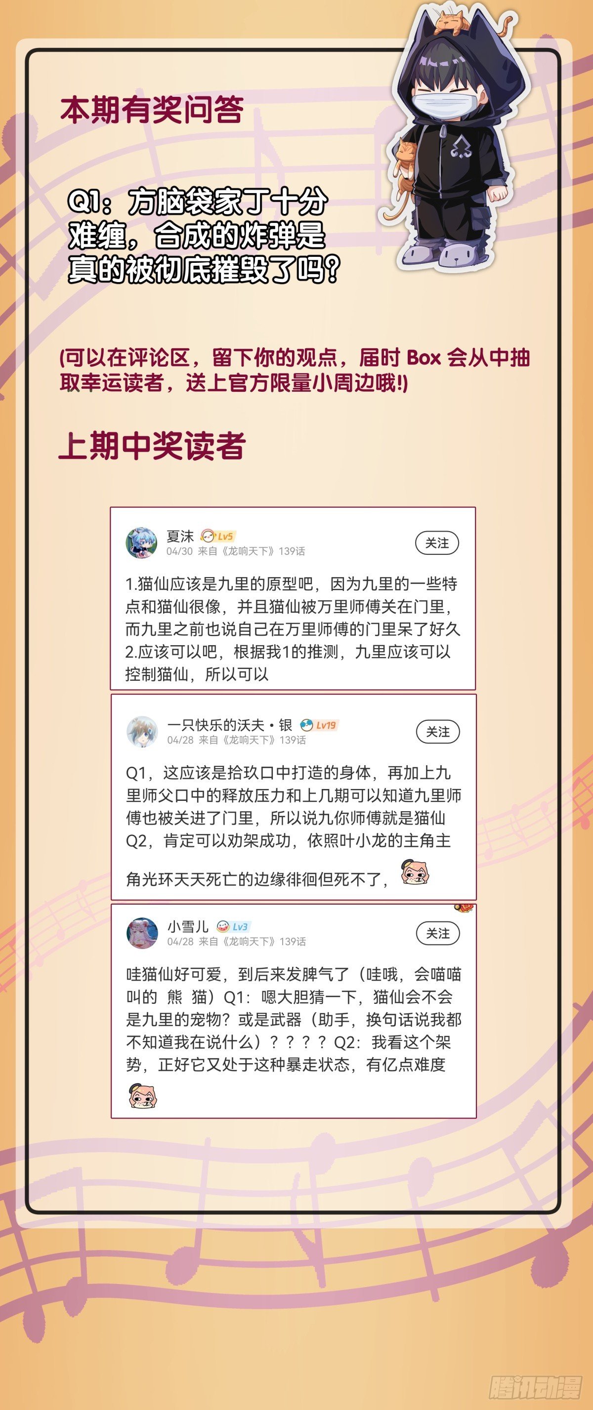 参加极限运动前要做好万全准备