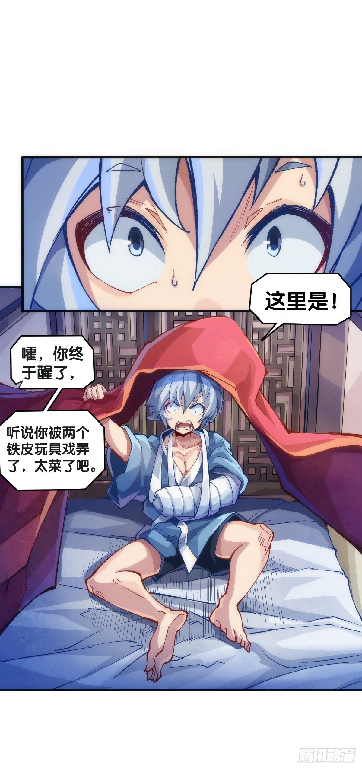只是歇一下朋友就拉快人生进度条