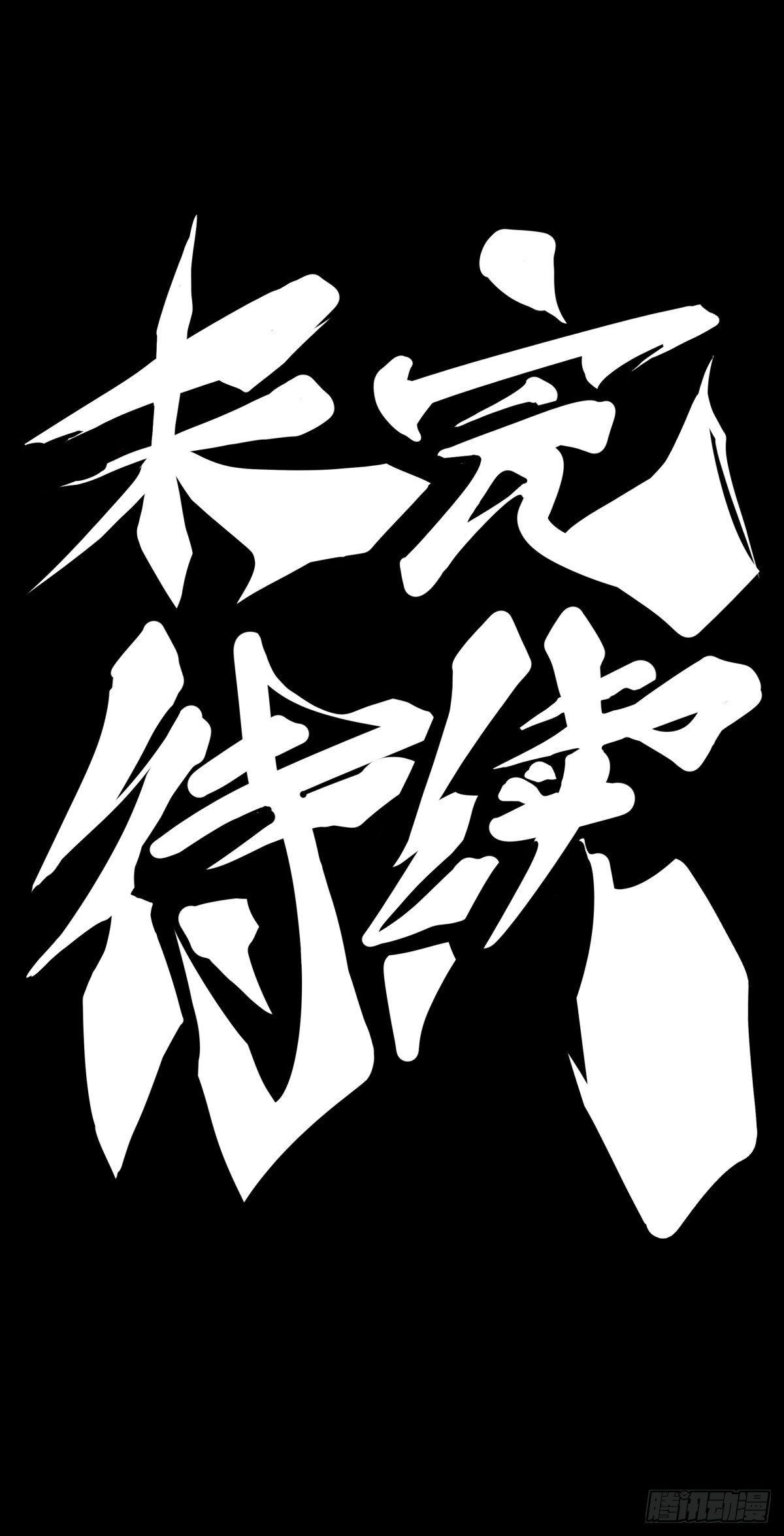 只是歇一下朋友就拉快人生进度条