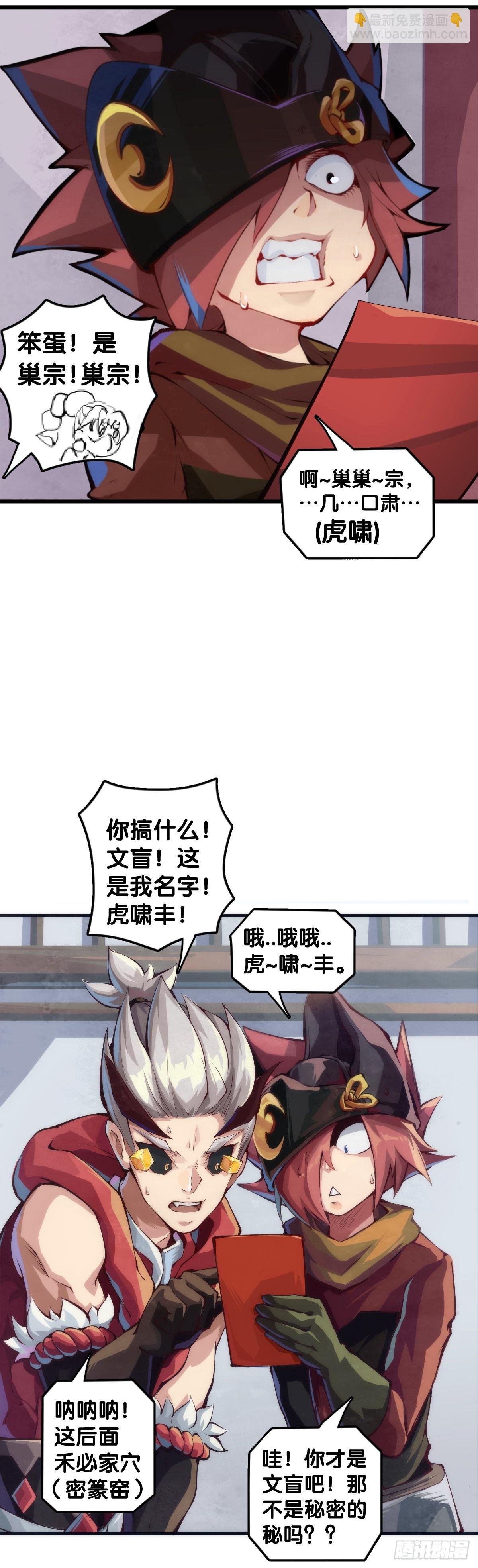 三人成虎假话说多了连自己都相信