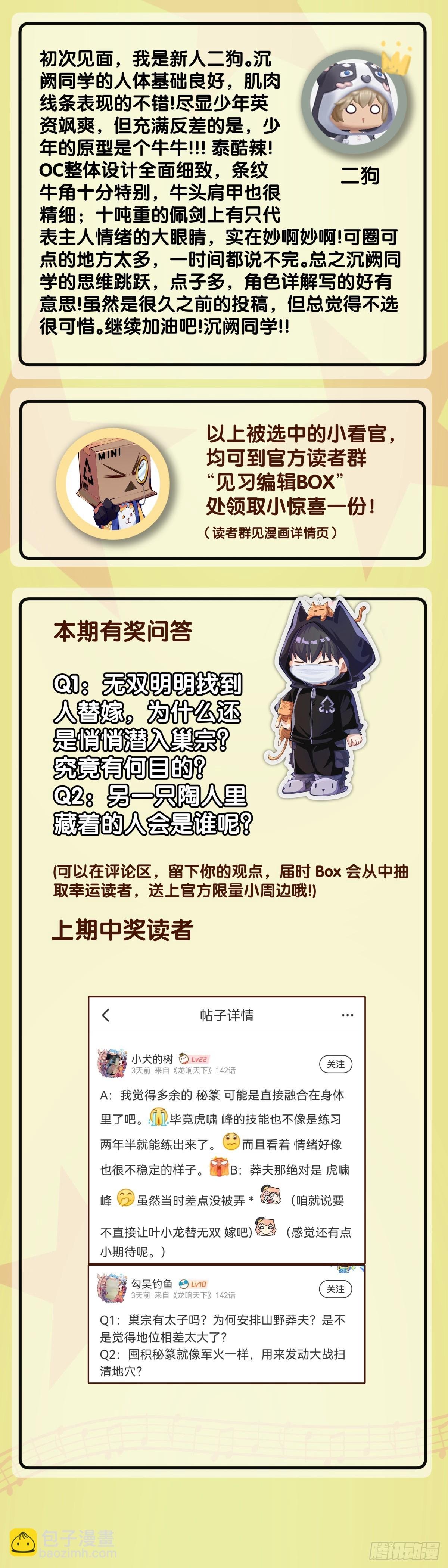 三人成虎假话说多了连自己都相信
