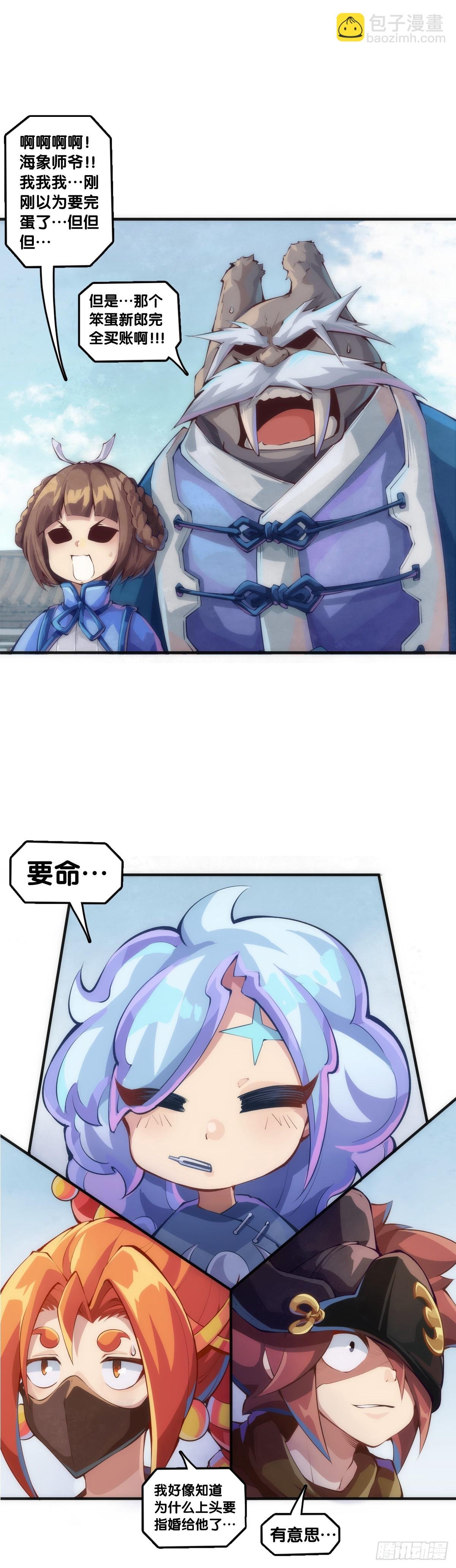 玩笑开过了不免要翻车