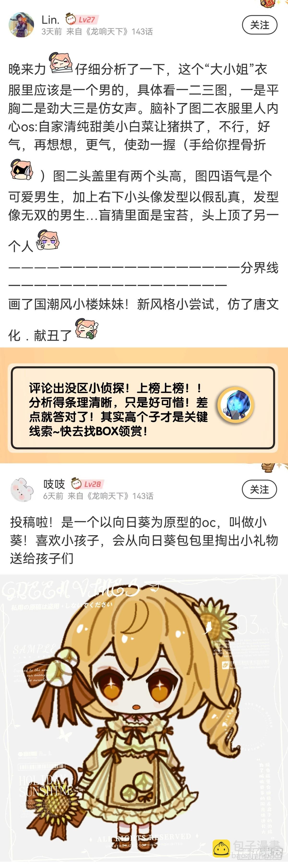 玩笑开过了不免要翻车