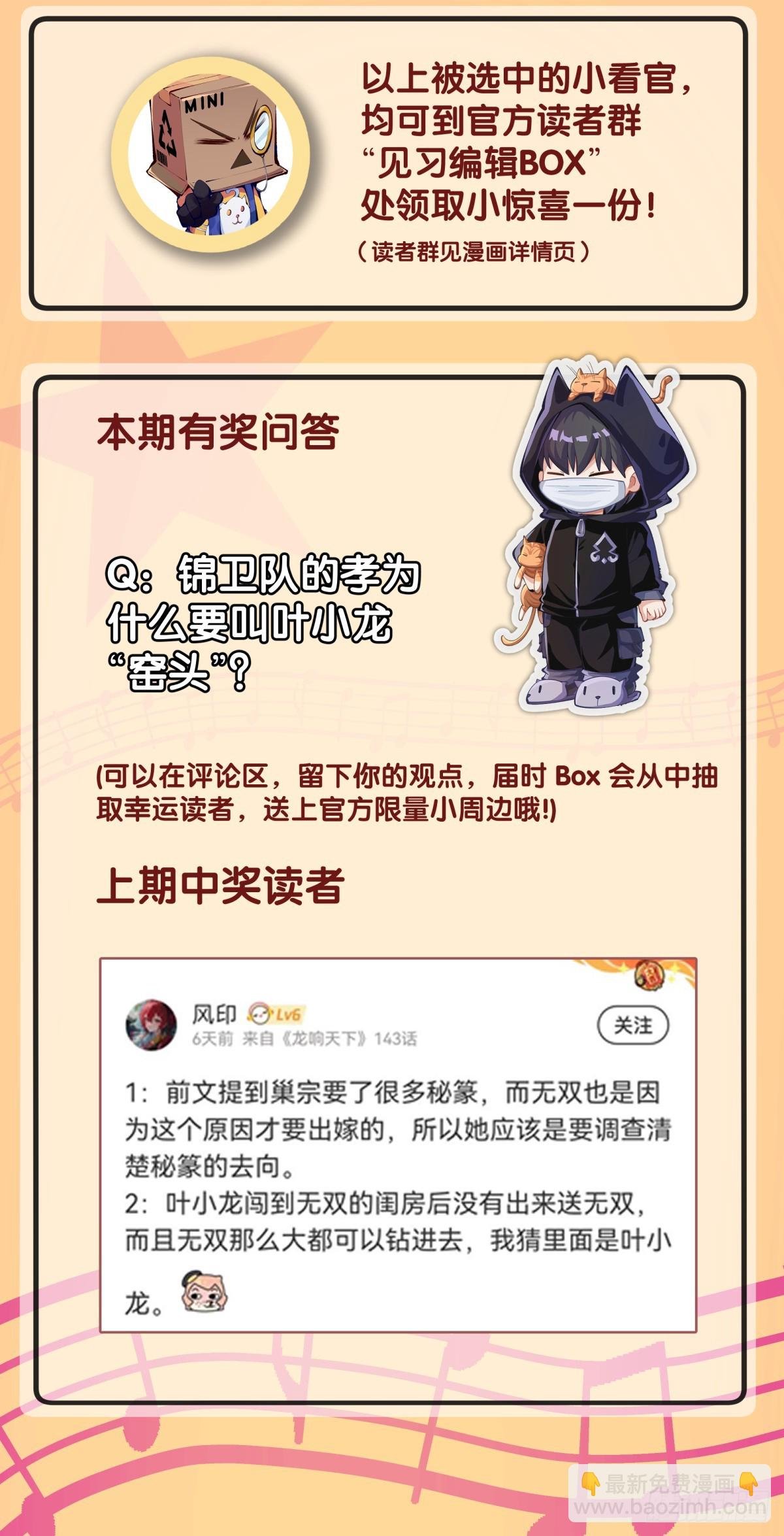 玩笑开过了不免要翻车