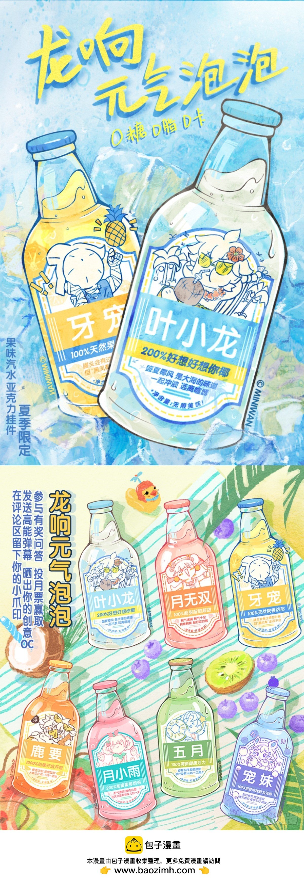 玩笑开过了不免要翻车