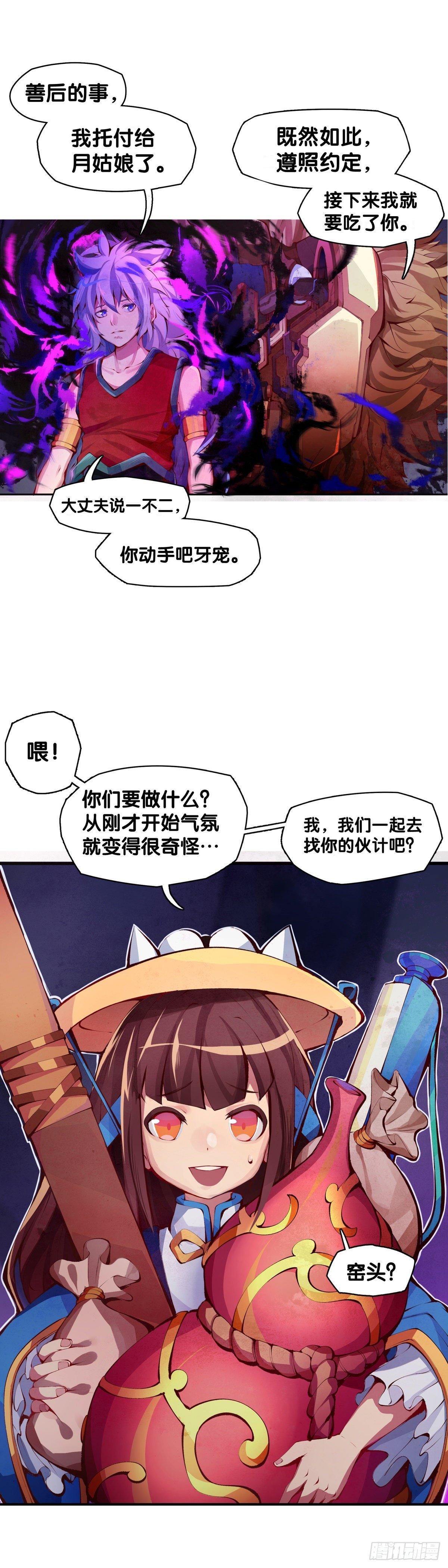 好朋友里总有爱揭人短的家伙