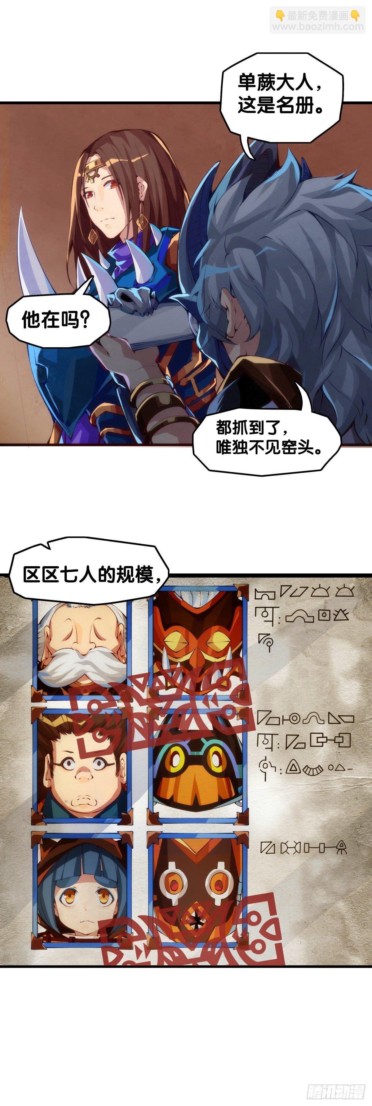 好朋友里总有爱揭人短的家伙