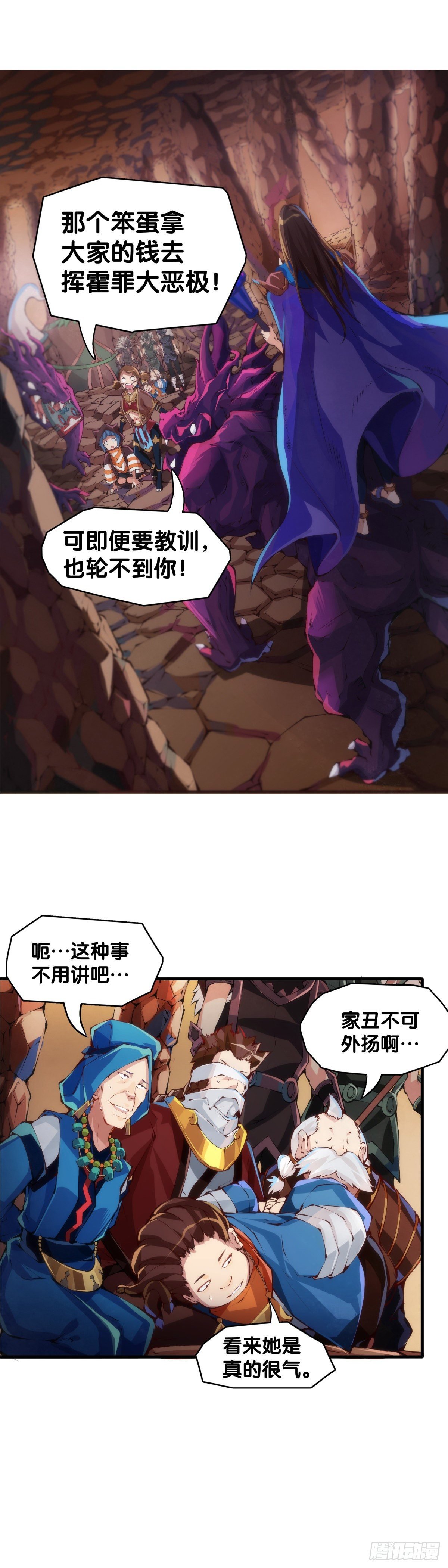 好朋友里总有爱揭人短的家伙