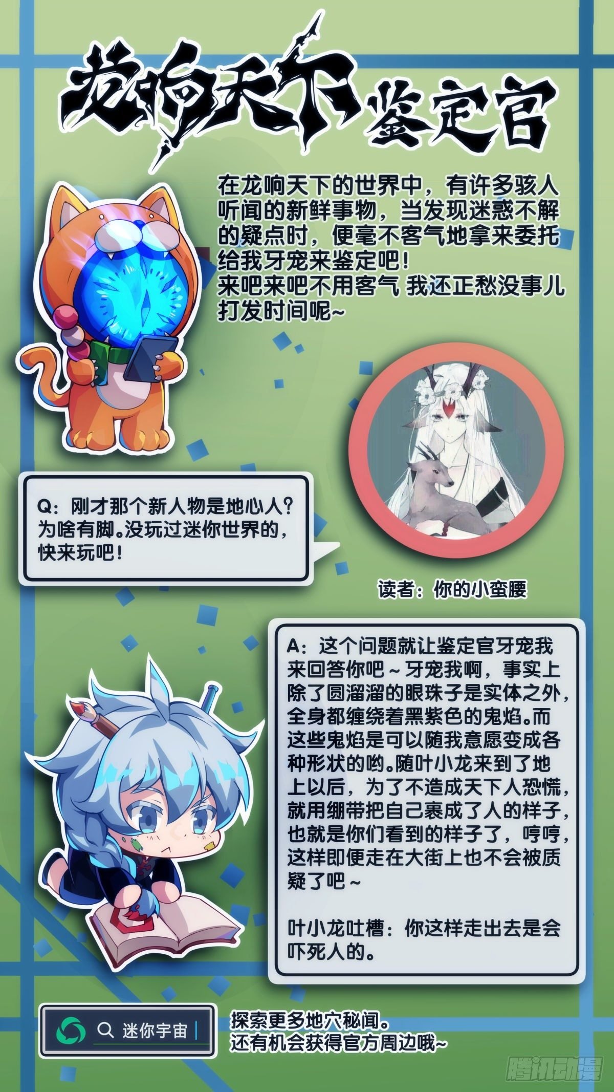 好朋友里总有爱揭人短的家伙