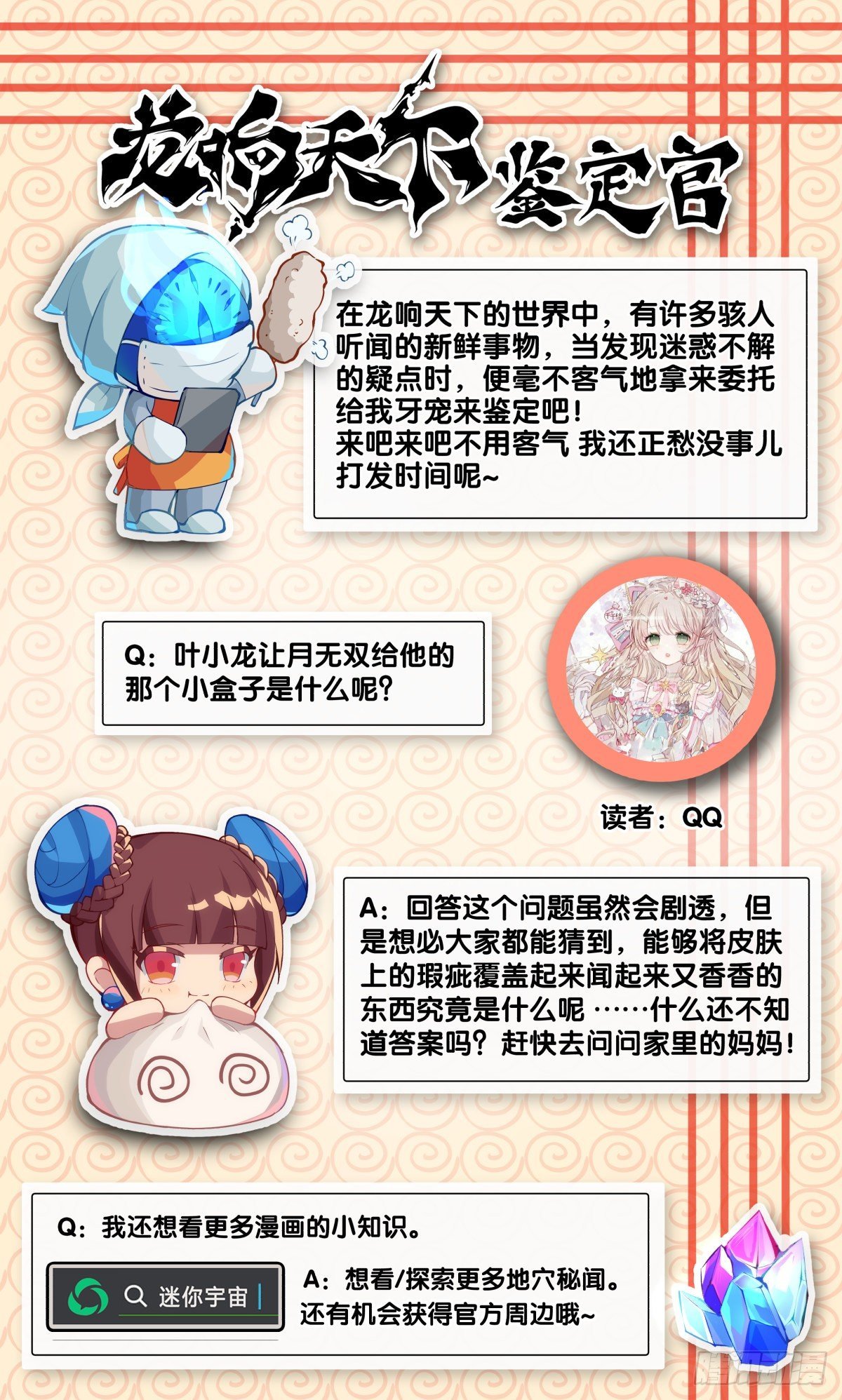 要定期给家里的猫猫狗狗做驱虫