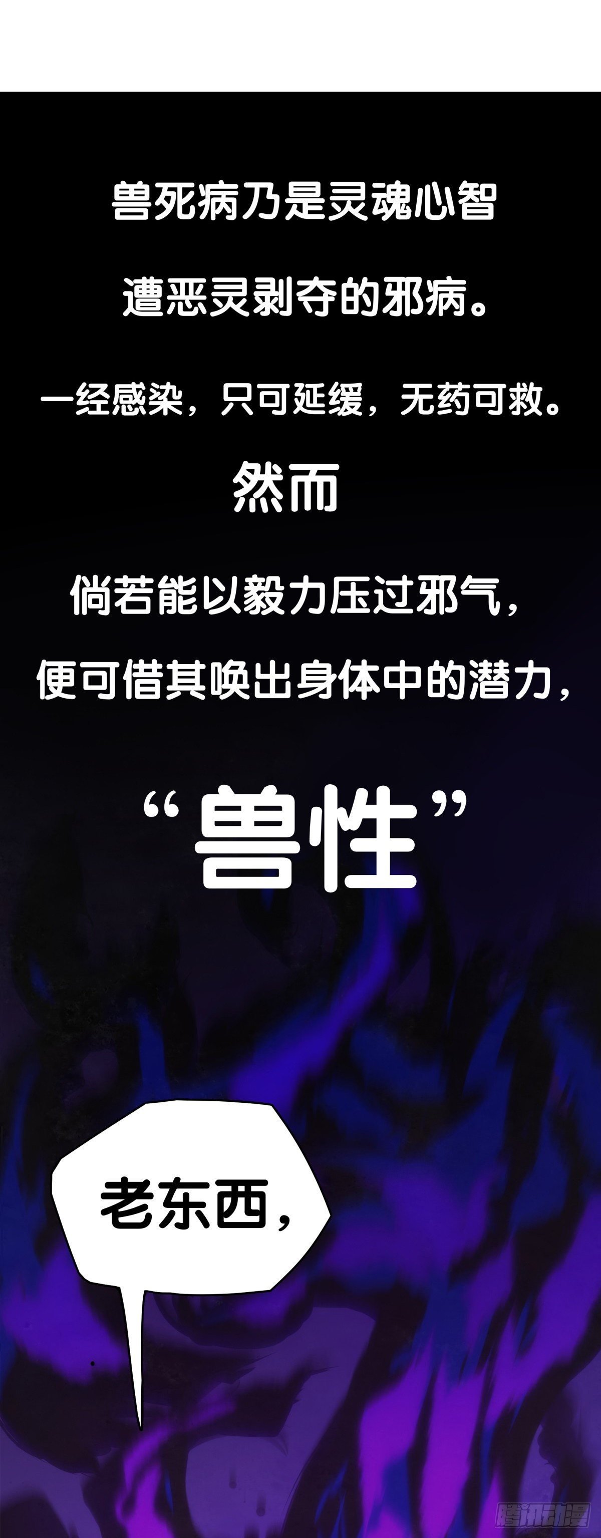 找工作别看环境要看老板的人品