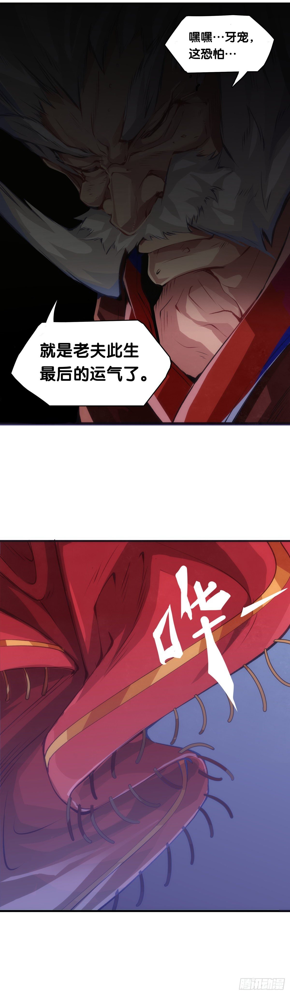 找工作别看环境要看老板的人品