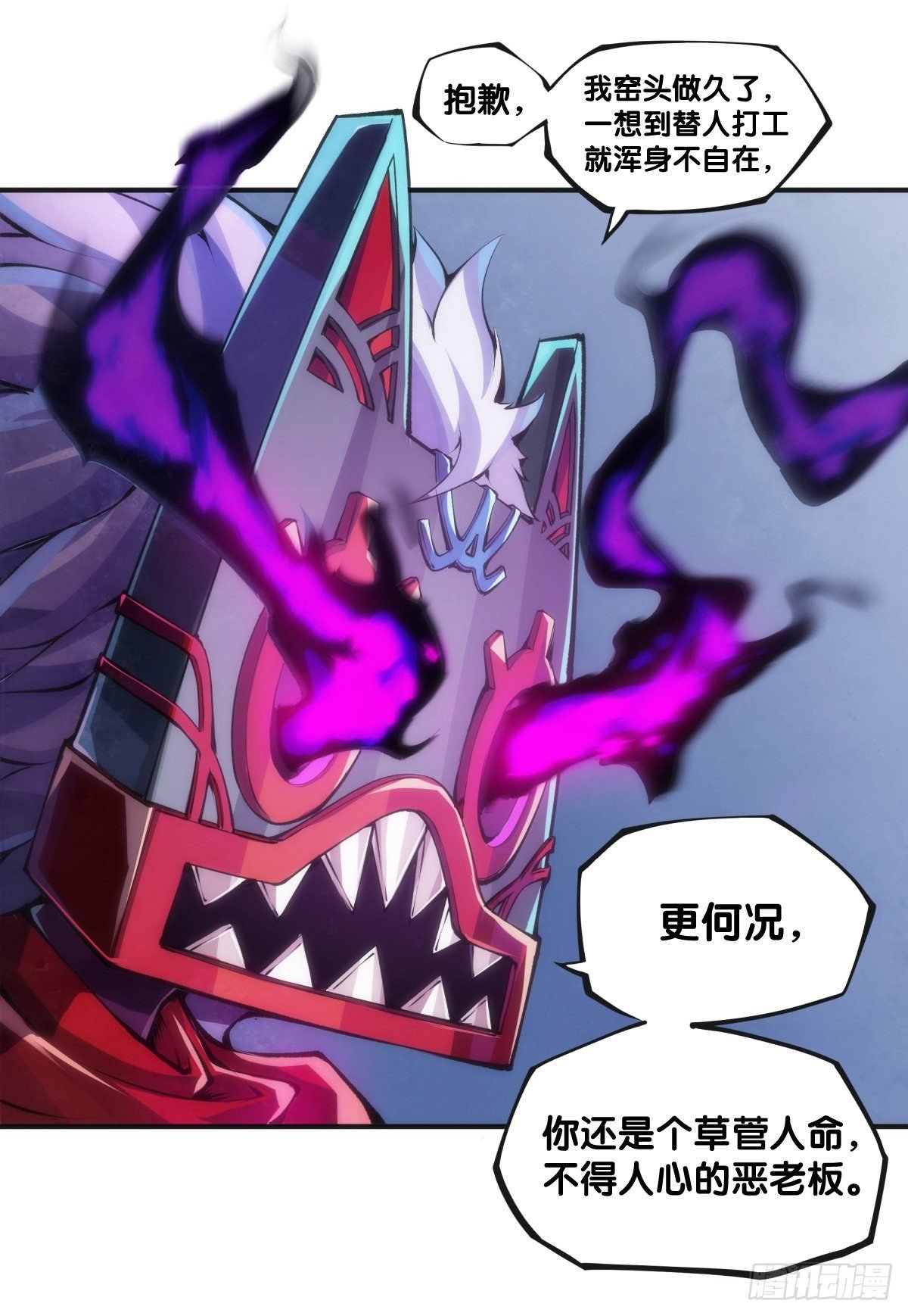 找工作别看环境要看老板的人品