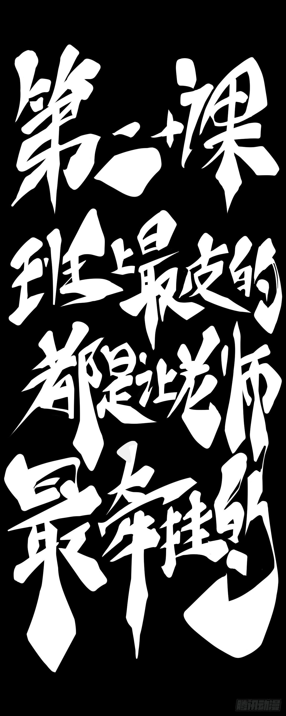 班上最皮的都是让老师最牵挂的