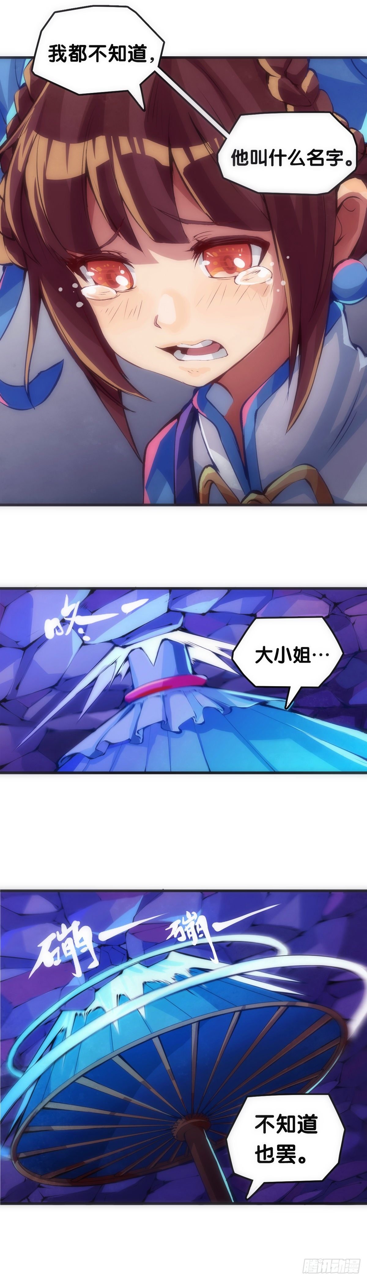 不要害羞询问对方的名字