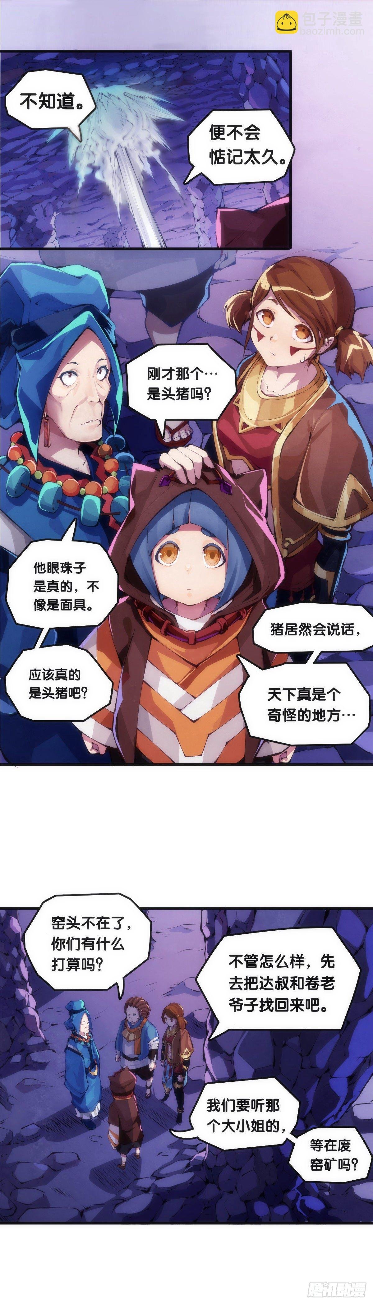 不要害羞询问对方的名字