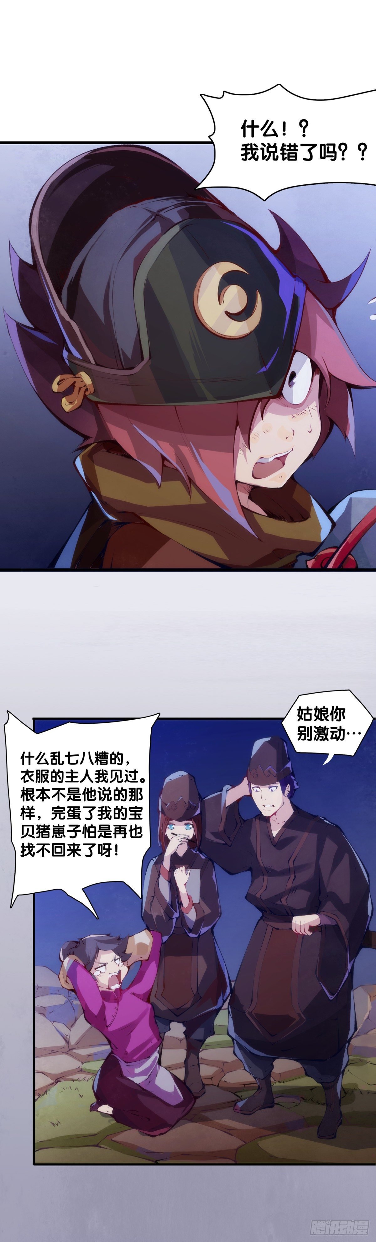 素未谋面的人总有出乎预料的设定