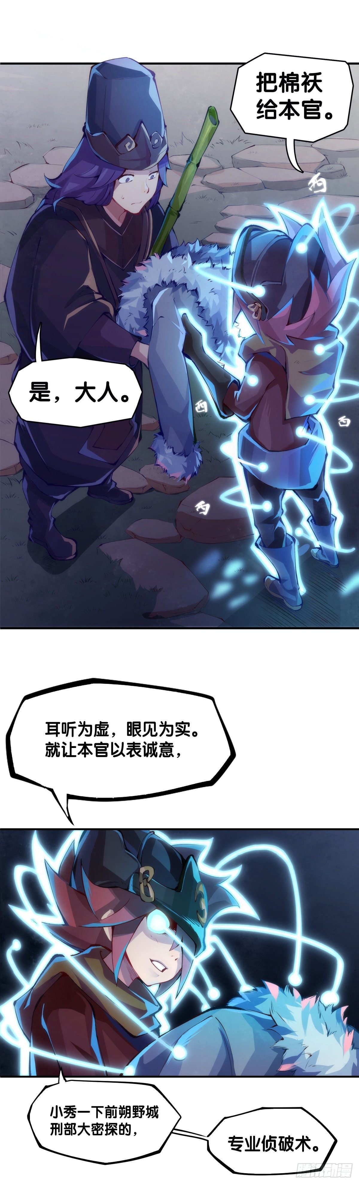 素未谋面的人总有出乎预料的设定
