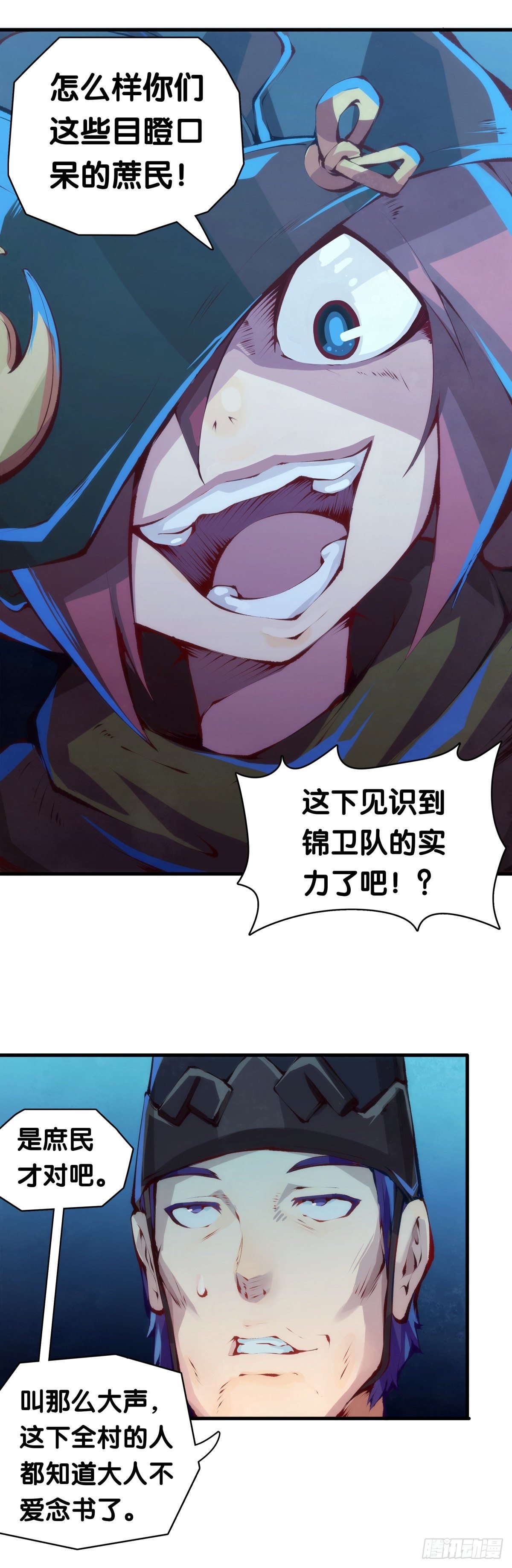 素未谋面的人总有出乎预料的设定