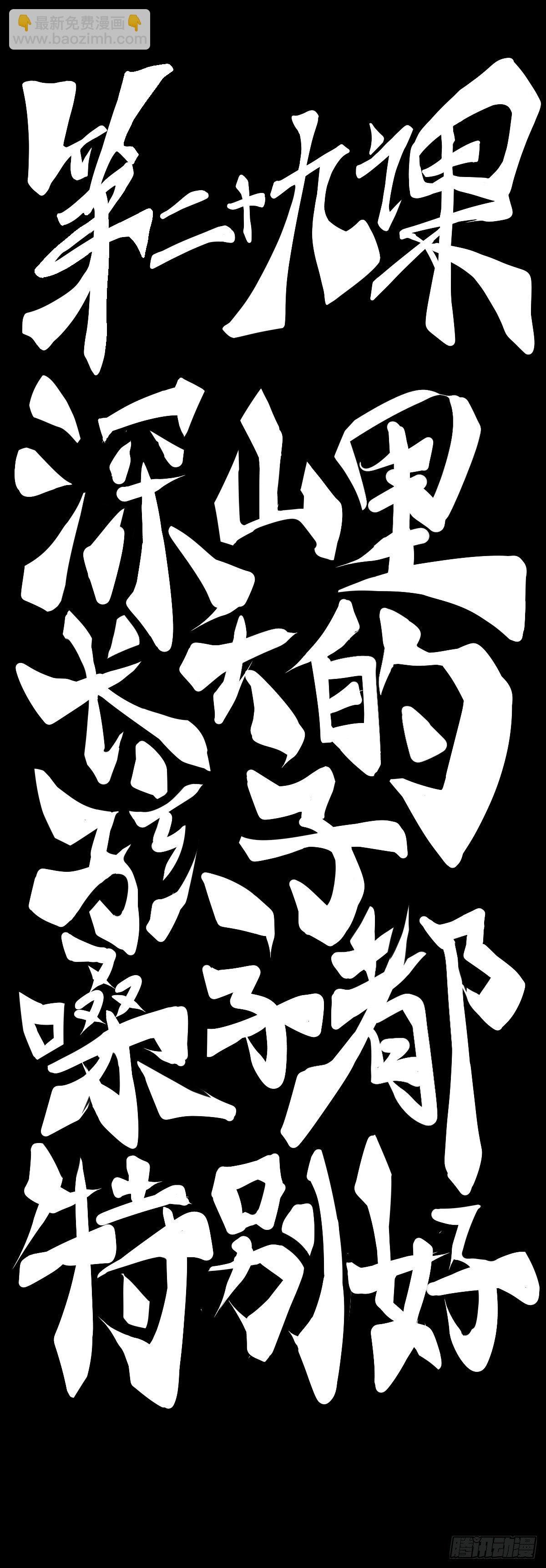 深山里长大的孩子嗓子都特别好