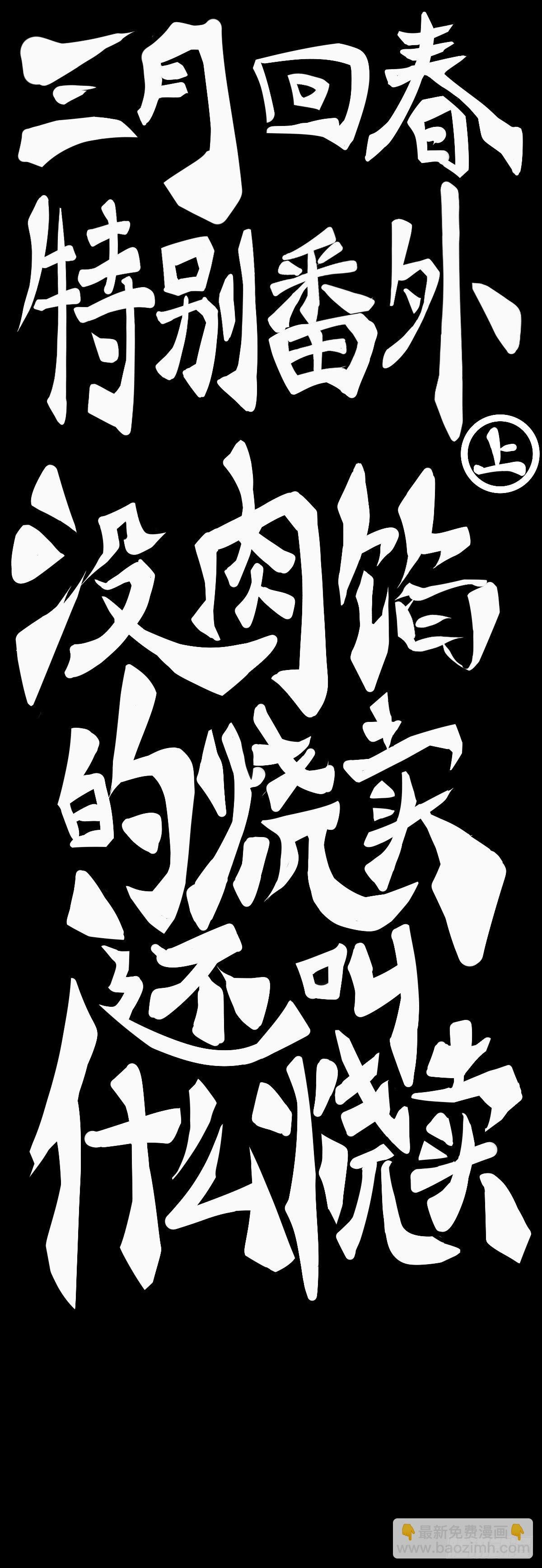 【番外】没肉馅的烧麦叫什么烧麦
