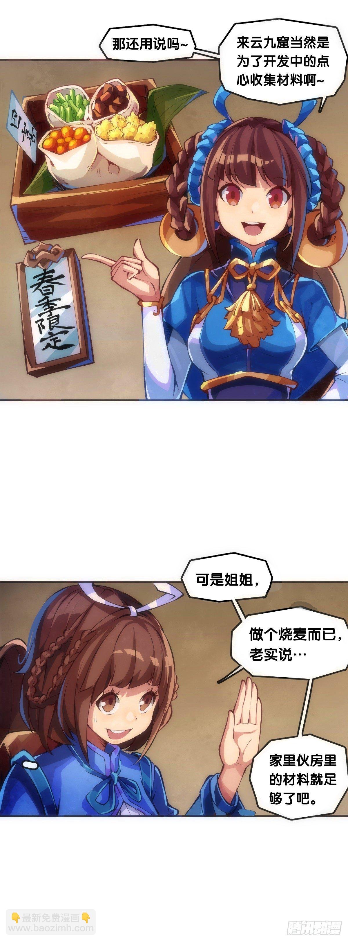 【番外】没肉馅的烧麦叫什么烧麦