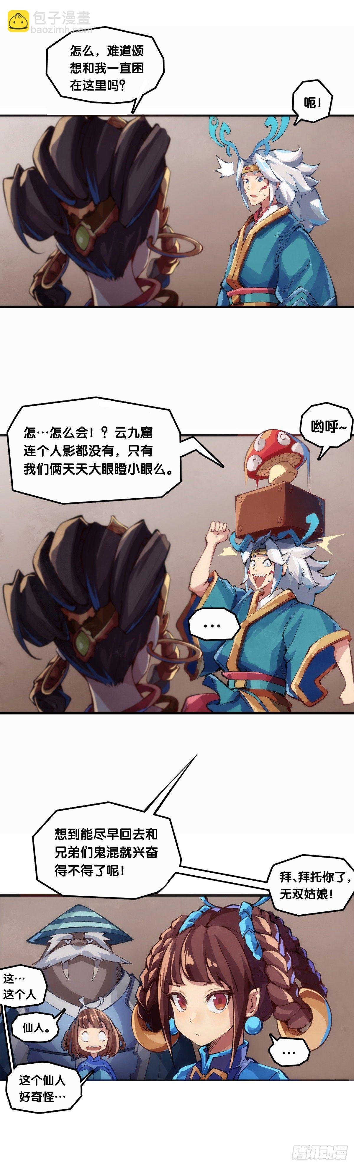 【番外】男生也憧憬背着家当出门