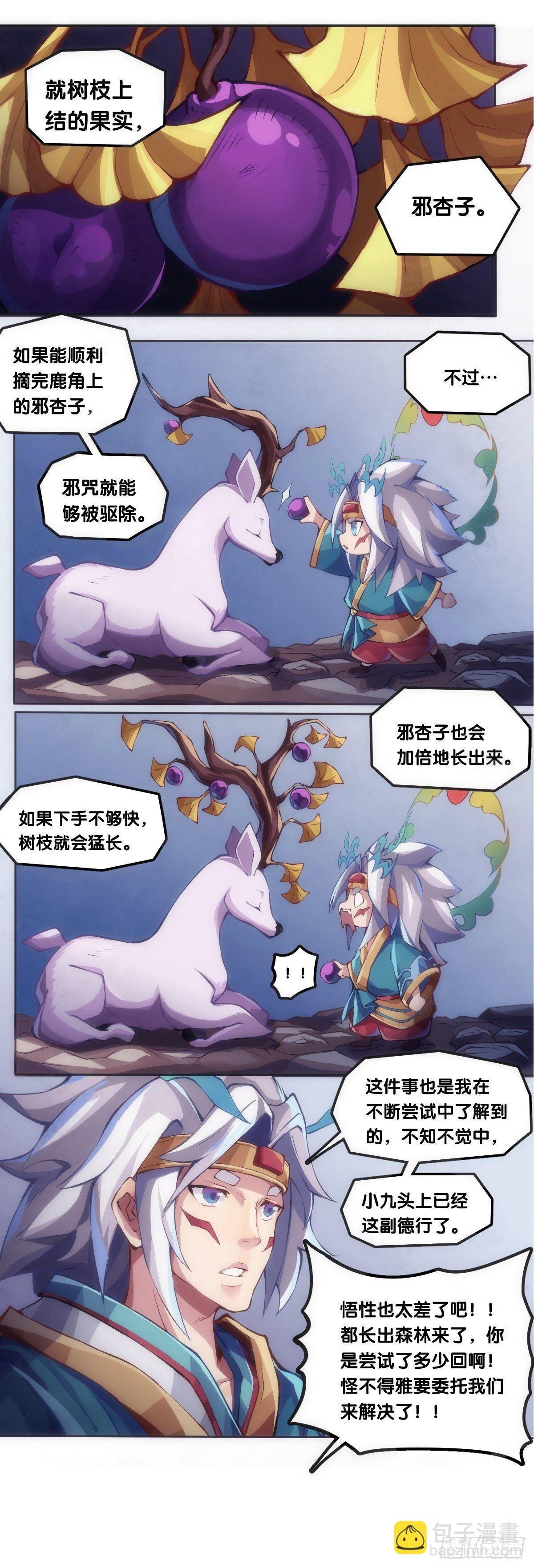 【番外】男生也憧憬背着家当出门
