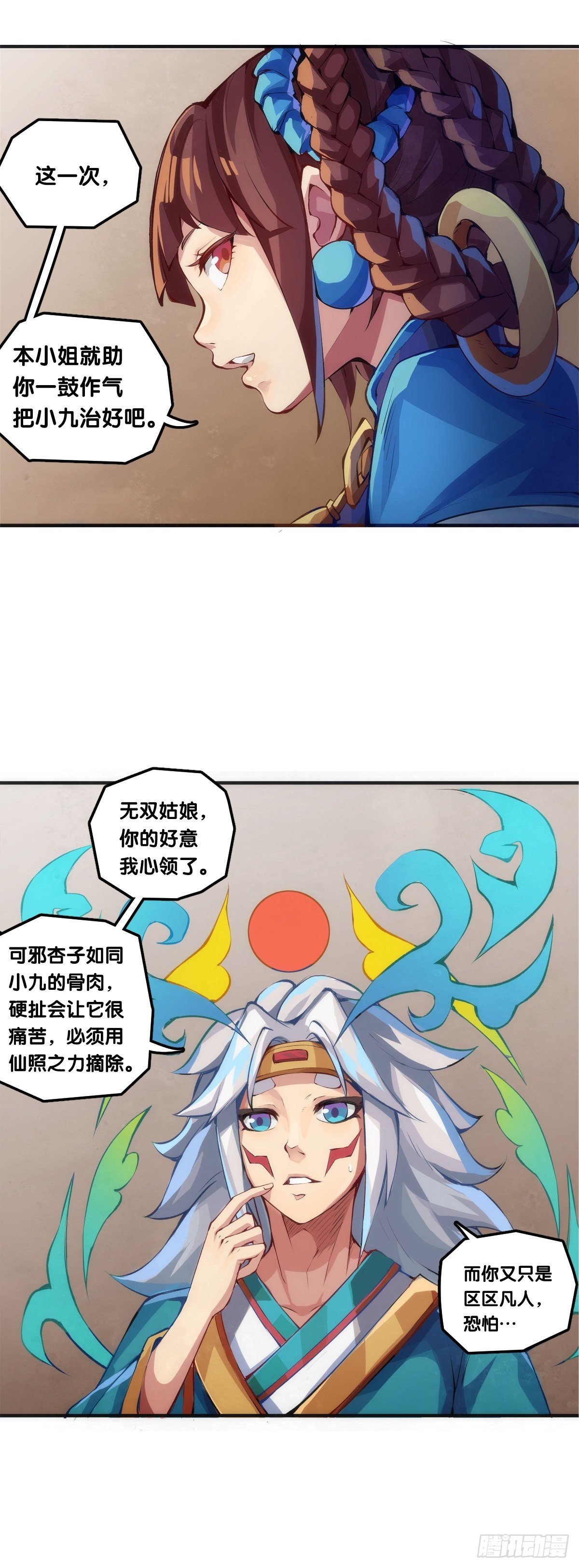 【番外】男生也憧憬背着家当出门
