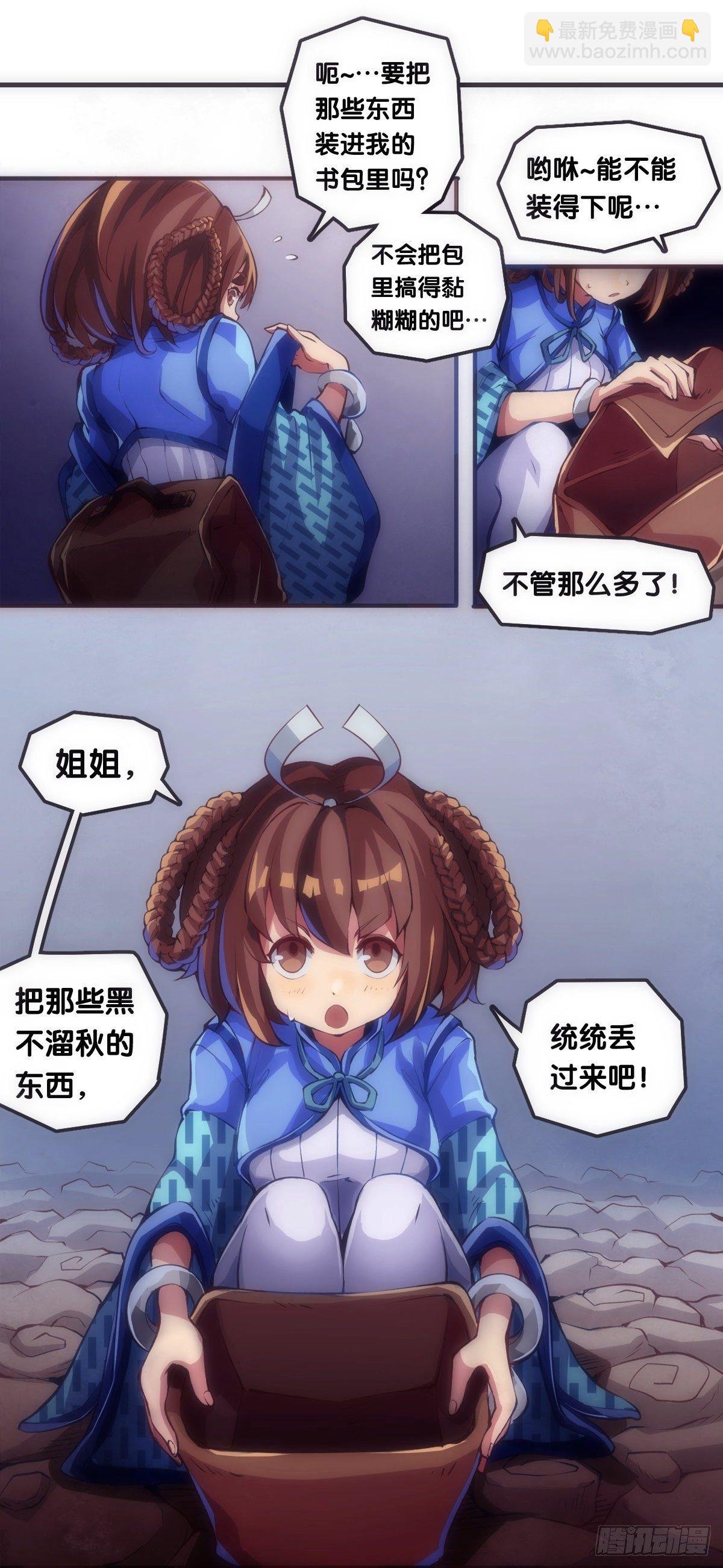 【番外】男生也憧憬背着家当出门