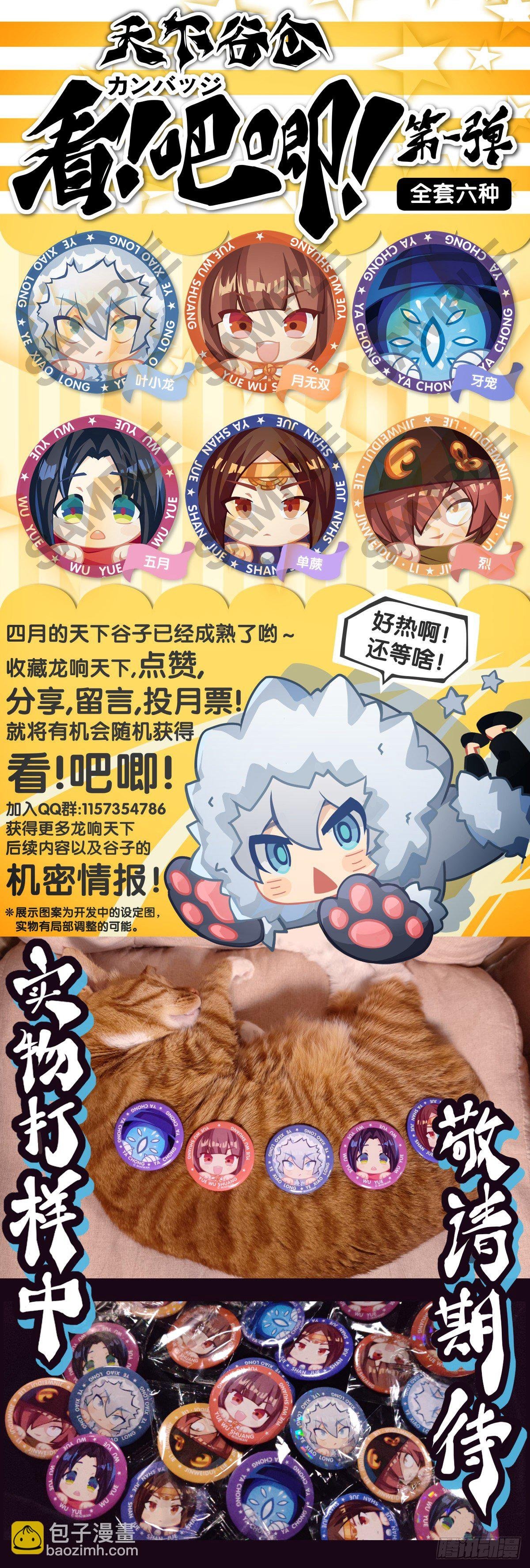 【番外】男生也憧憬背着家当出门