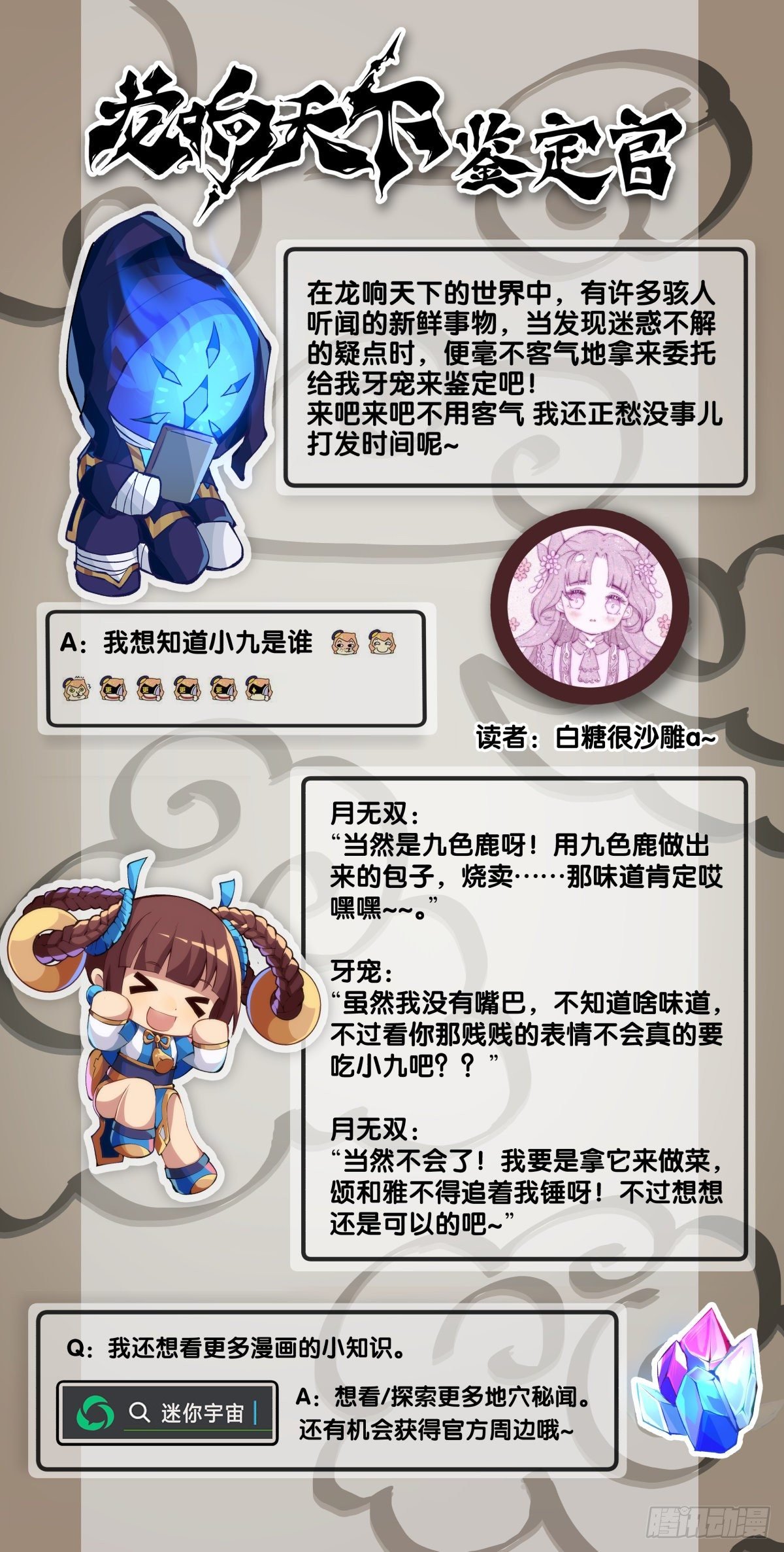 【番外】男生也憧憬背着家当出门