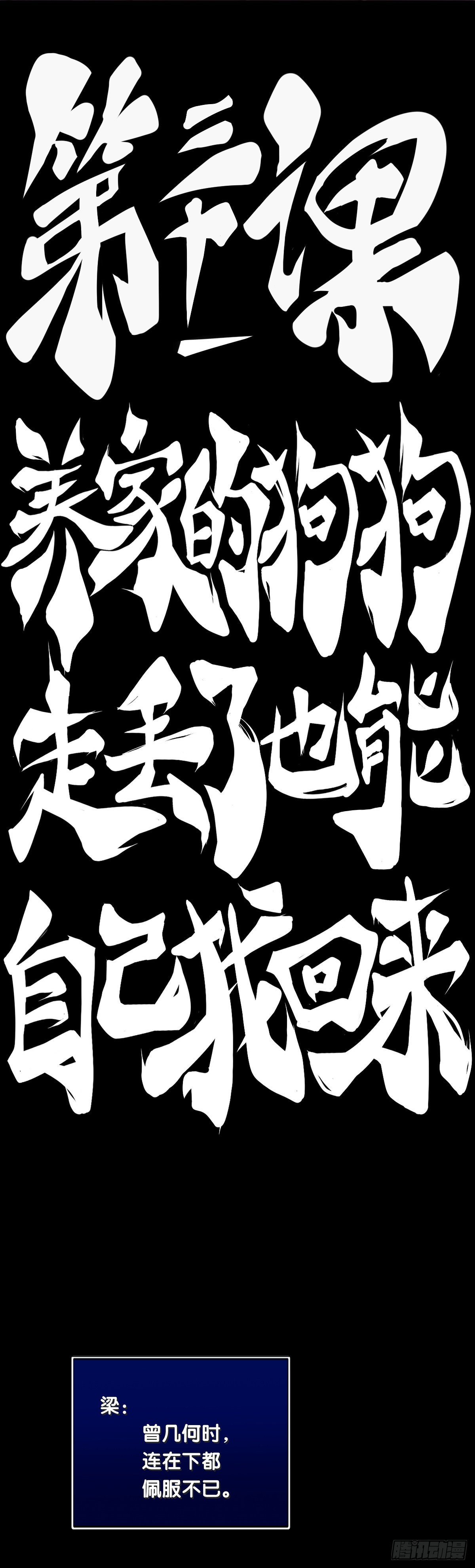 养家的狗狗走丢了也能自己找回来