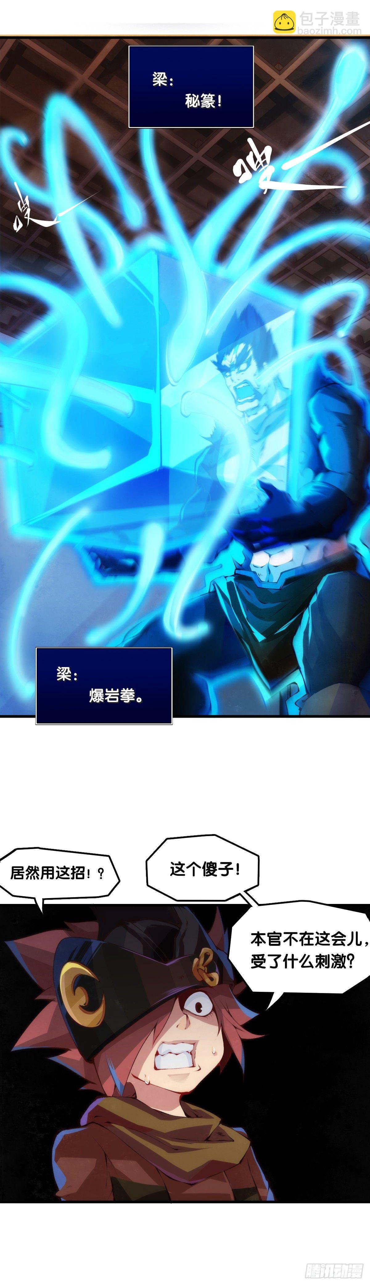 跋扈的小孩就该挨两颗麻栗子
